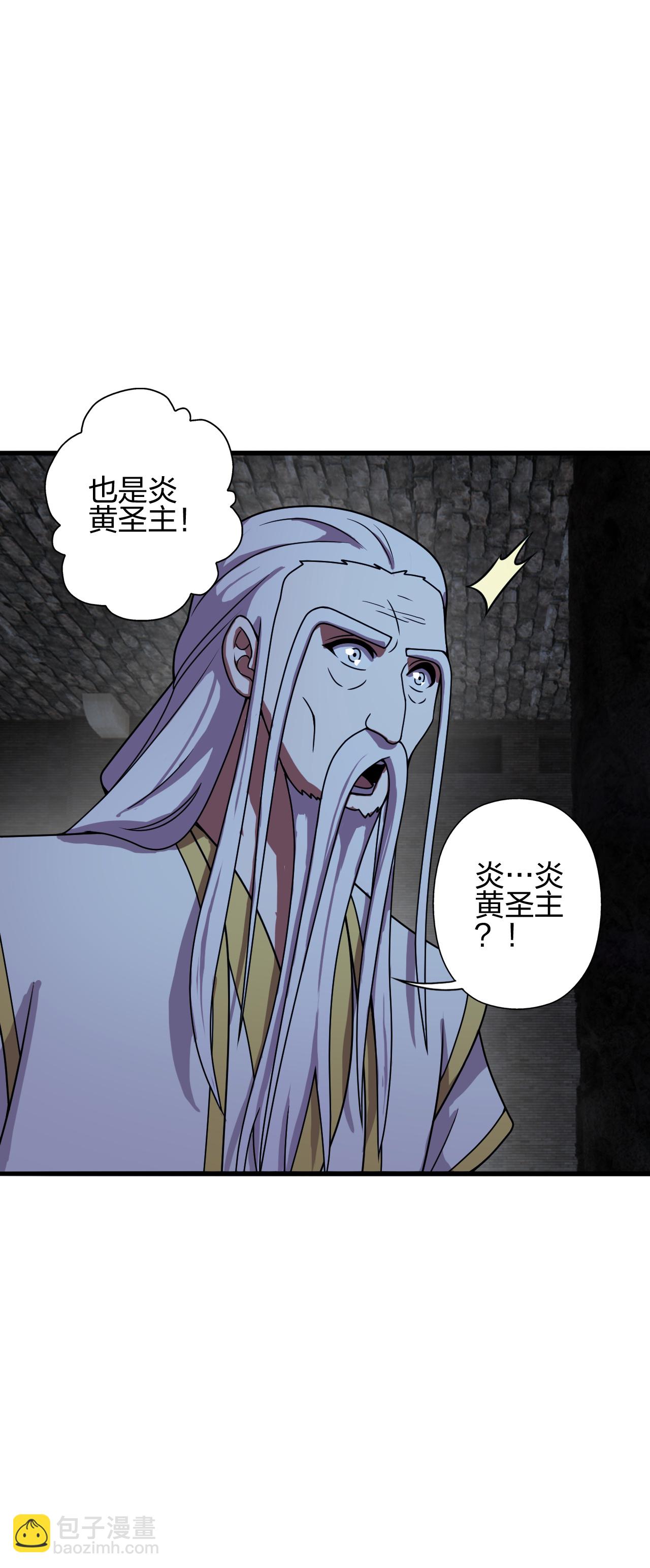 仙武帝尊 - 第461話 掌控恆嶽！(2/3) - 7