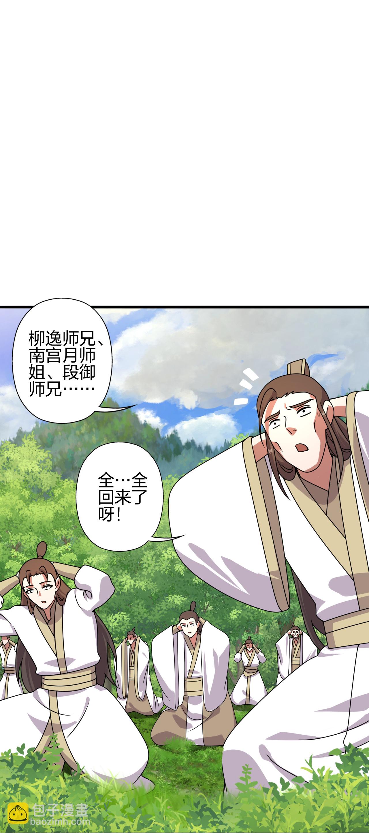 仙武帝尊 - 第461話 掌控恆嶽！(2/3) - 1