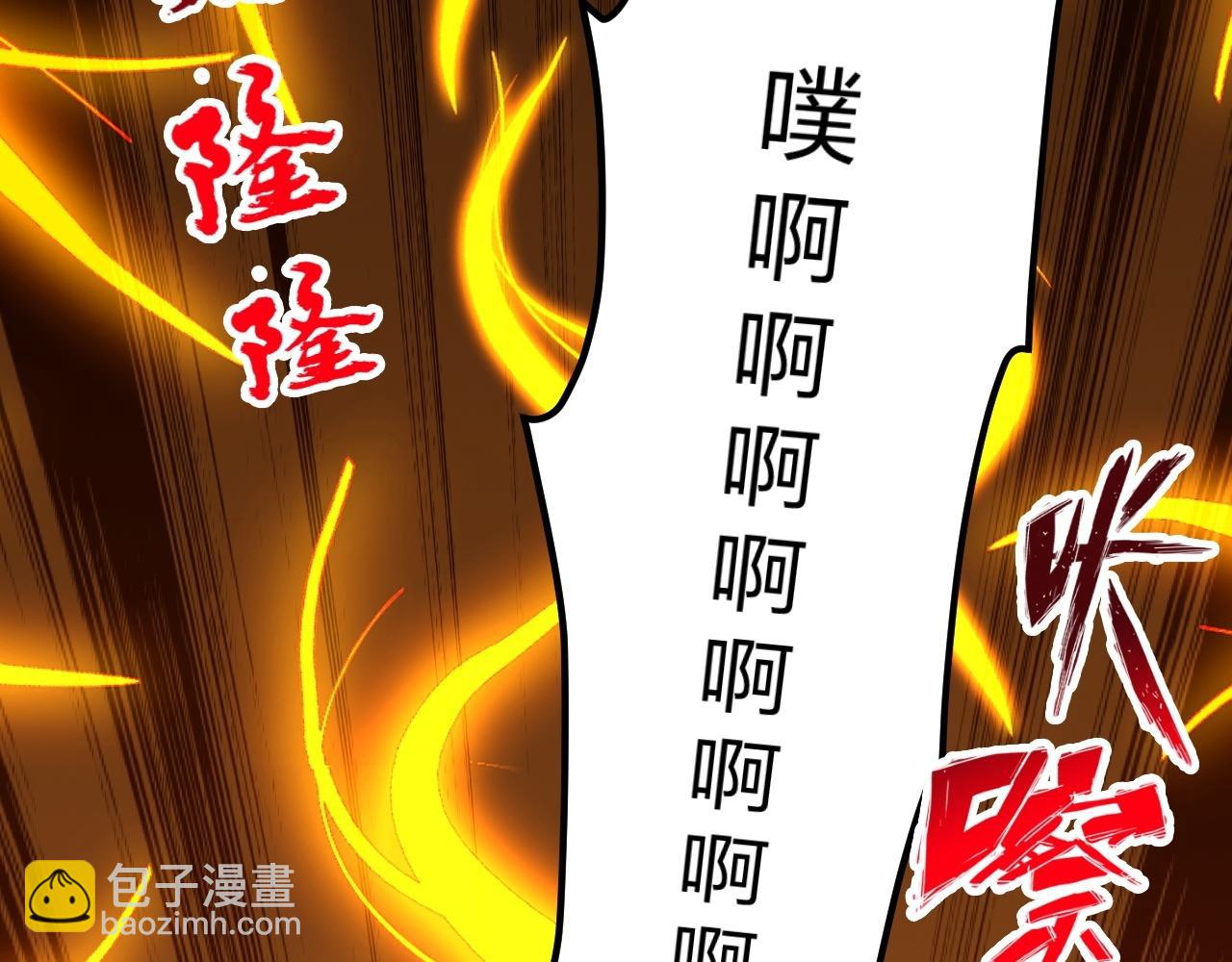 仙武帝尊 - 第469話 縮地成寸，化宇爲塵！(1/7) - 3