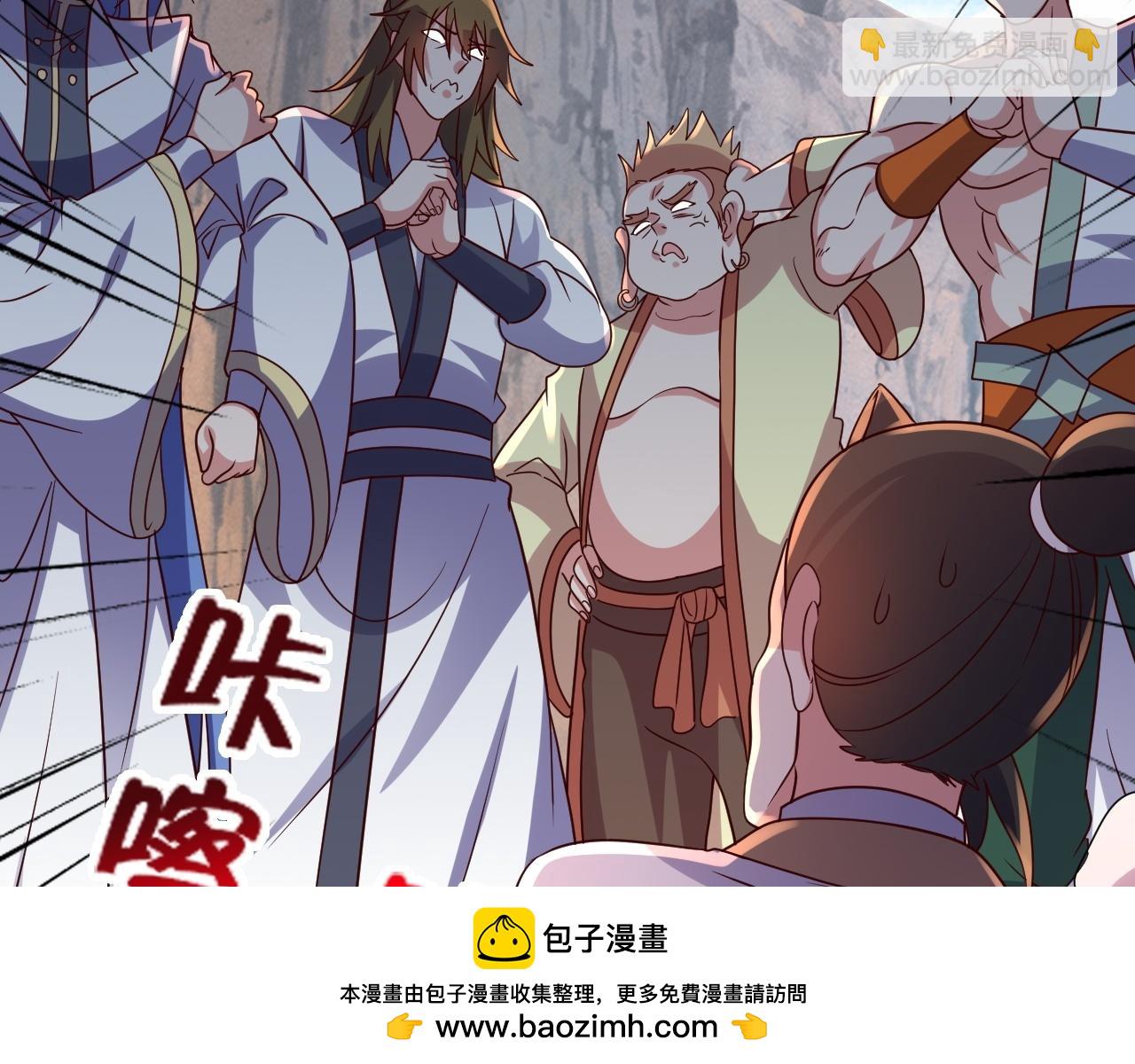 仙武帝尊 - 第471話 回恆嶽！(2/7) - 6