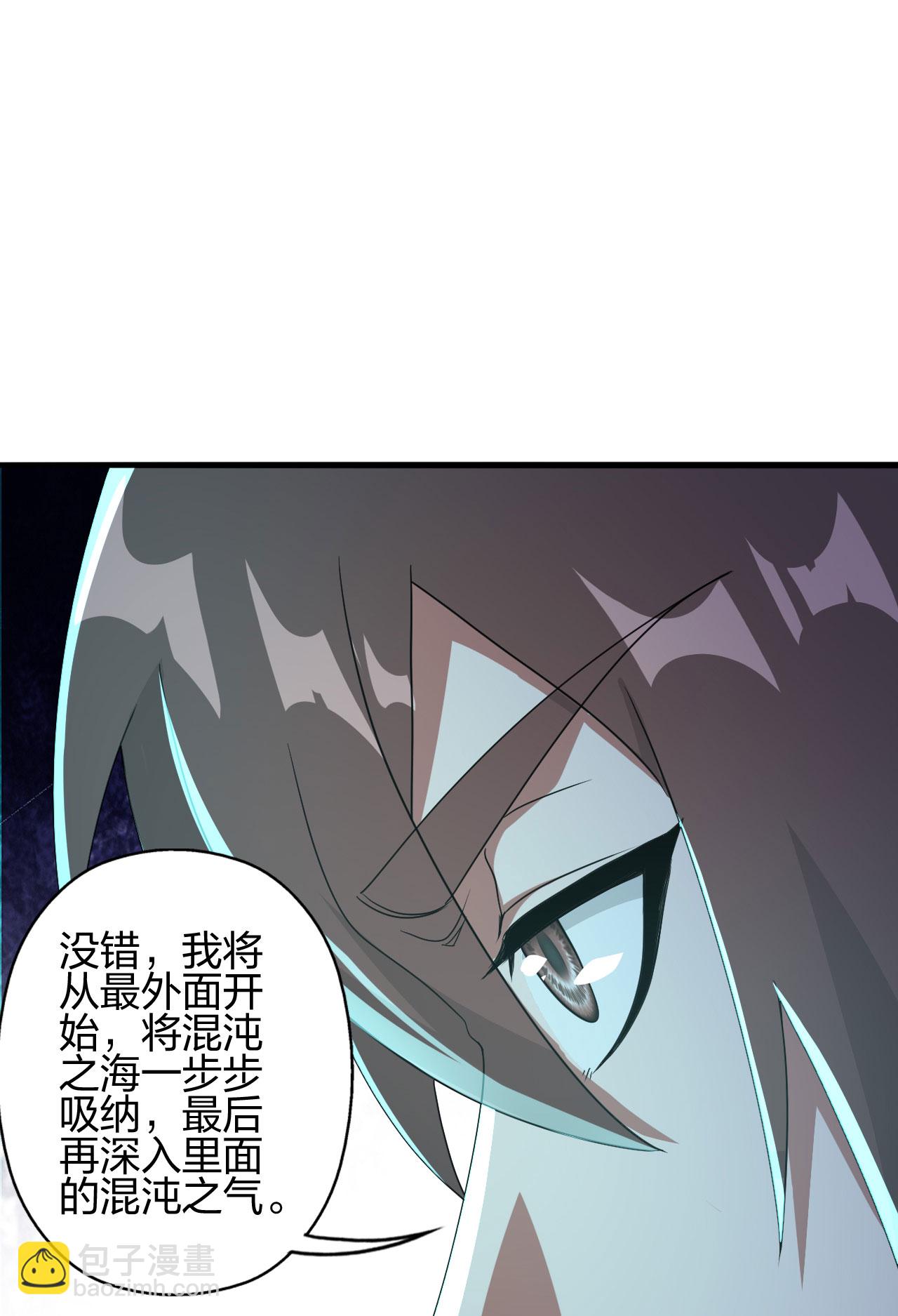 仙武帝尊 - 第479話 混沌之鼎(1/2) - 4