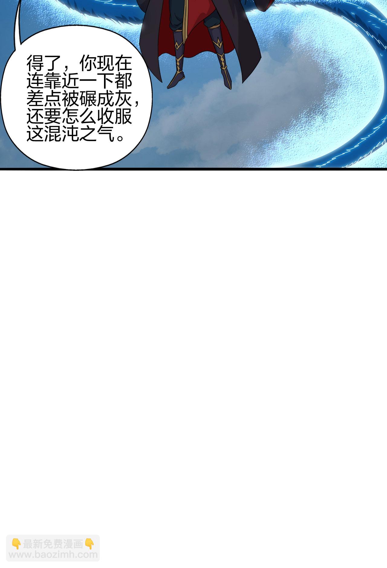 仙武帝尊 - 第479話 混沌之鼎(1/2) - 4