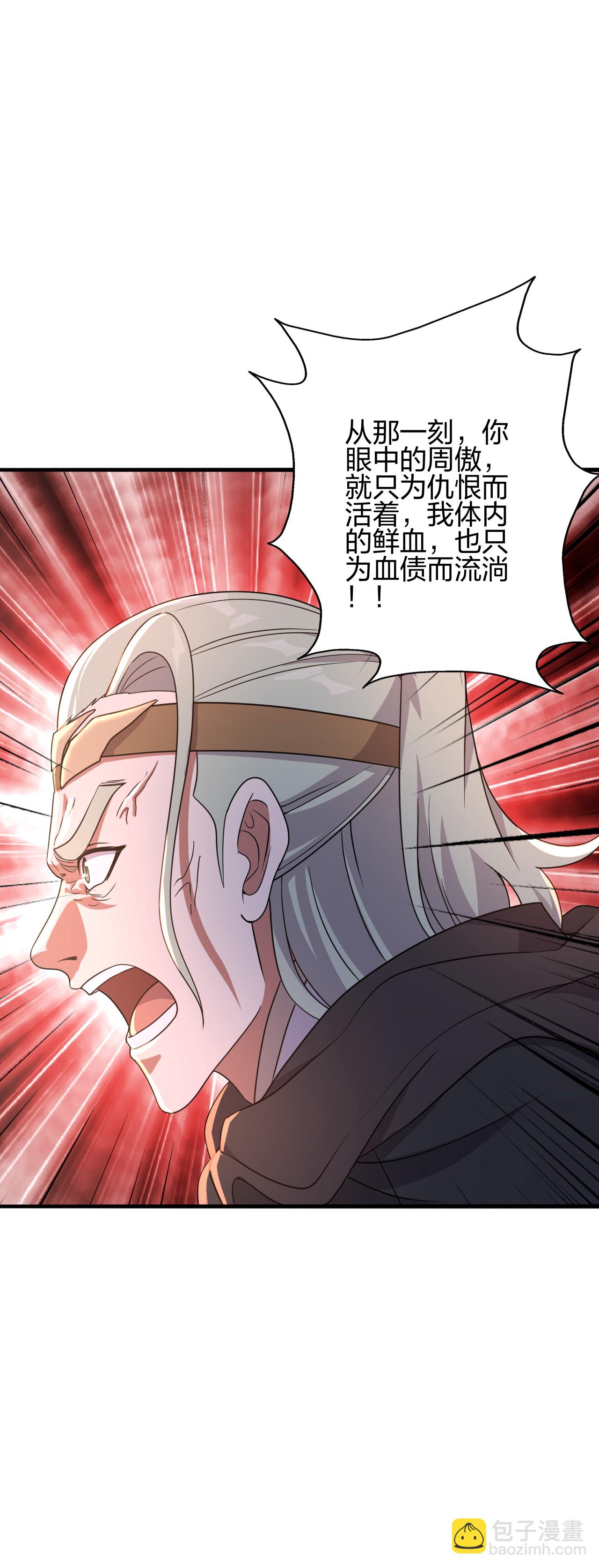 仙武帝尊 - 第484話 背叛(1/2) - 6