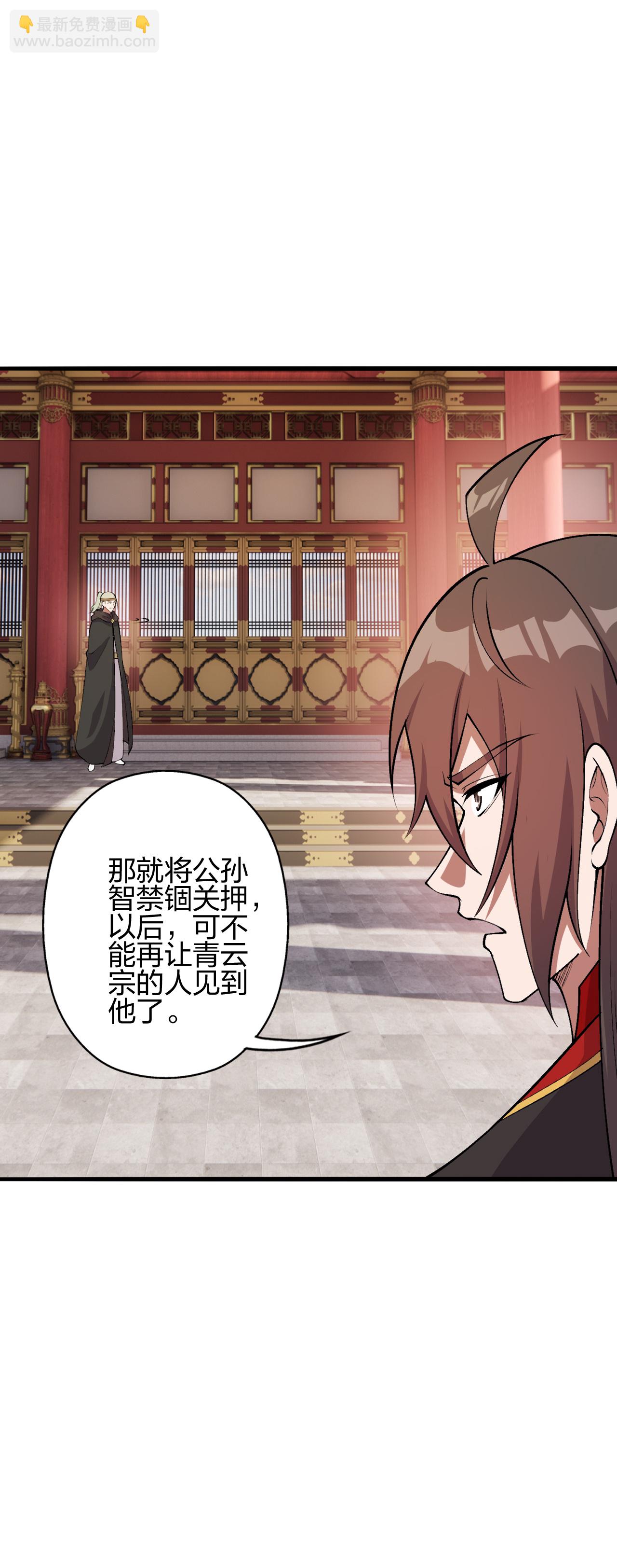 仙武帝尊 - 第484話 背叛(1/2) - 8