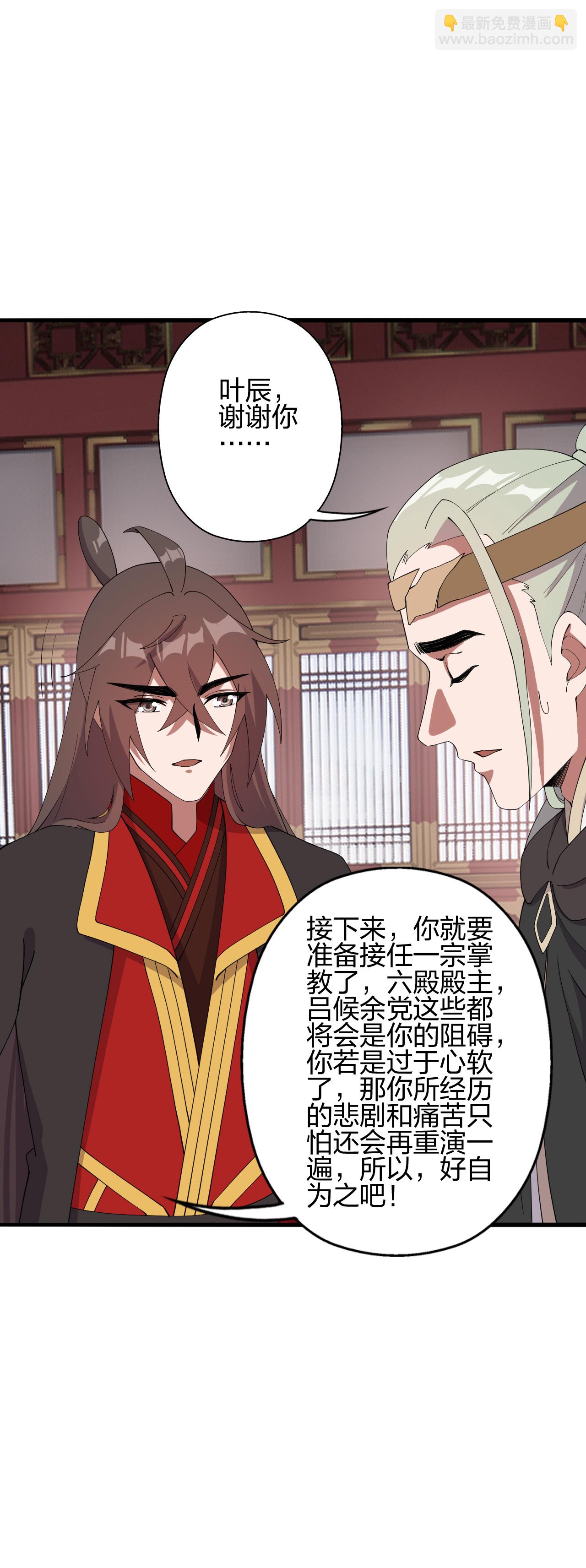 仙武帝尊 - 第484話 背叛(1/2) - 3