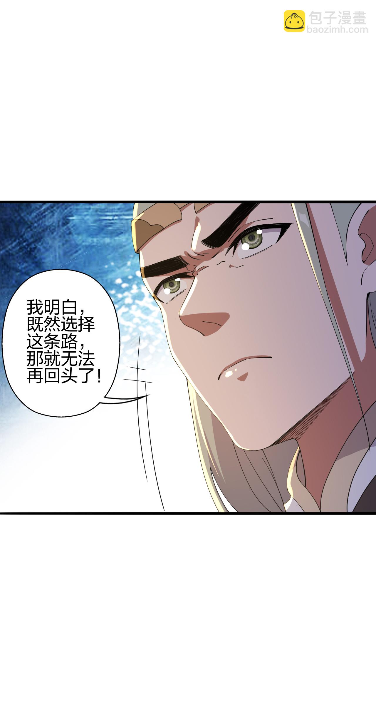 仙武帝尊 - 第484話 背叛(1/2) - 4