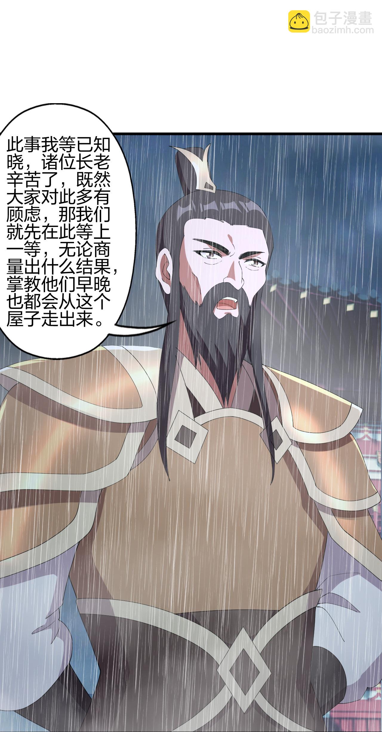 仙武帝尊 - 第484話 背叛(1/2) - 1