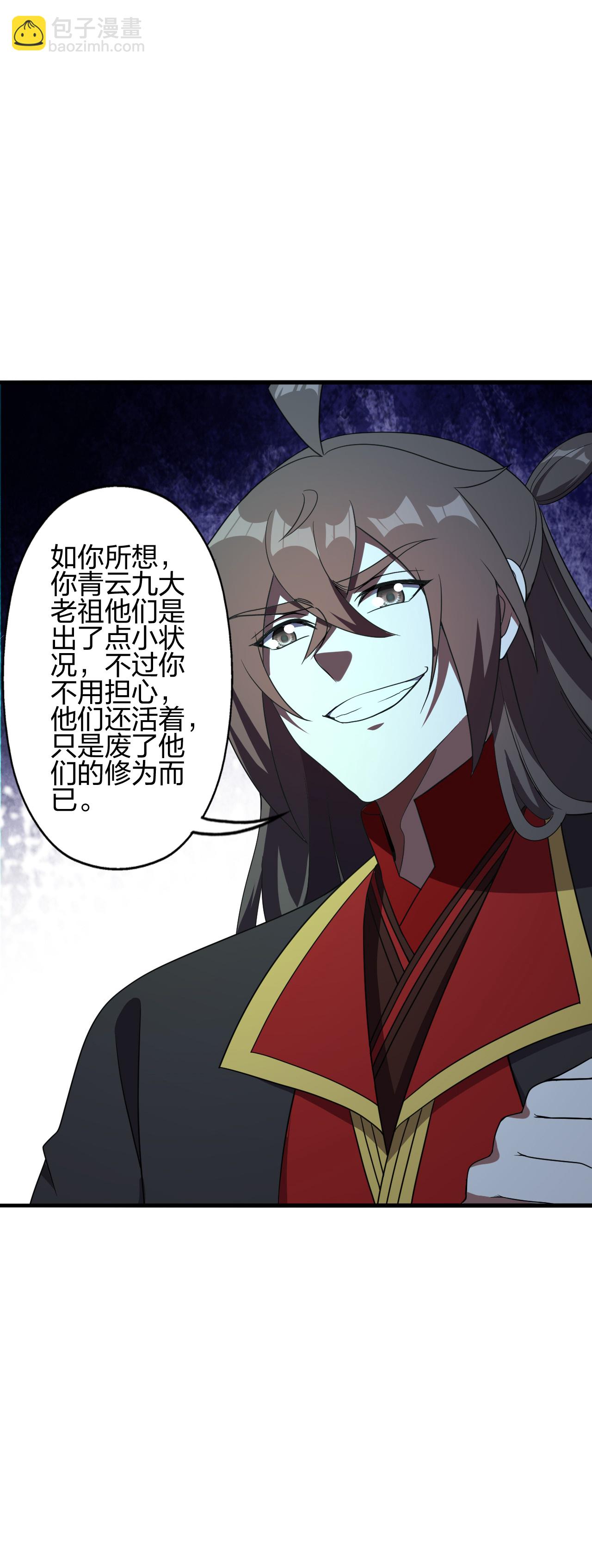 仙武帝尊 - 第484話 背叛(1/2) - 4