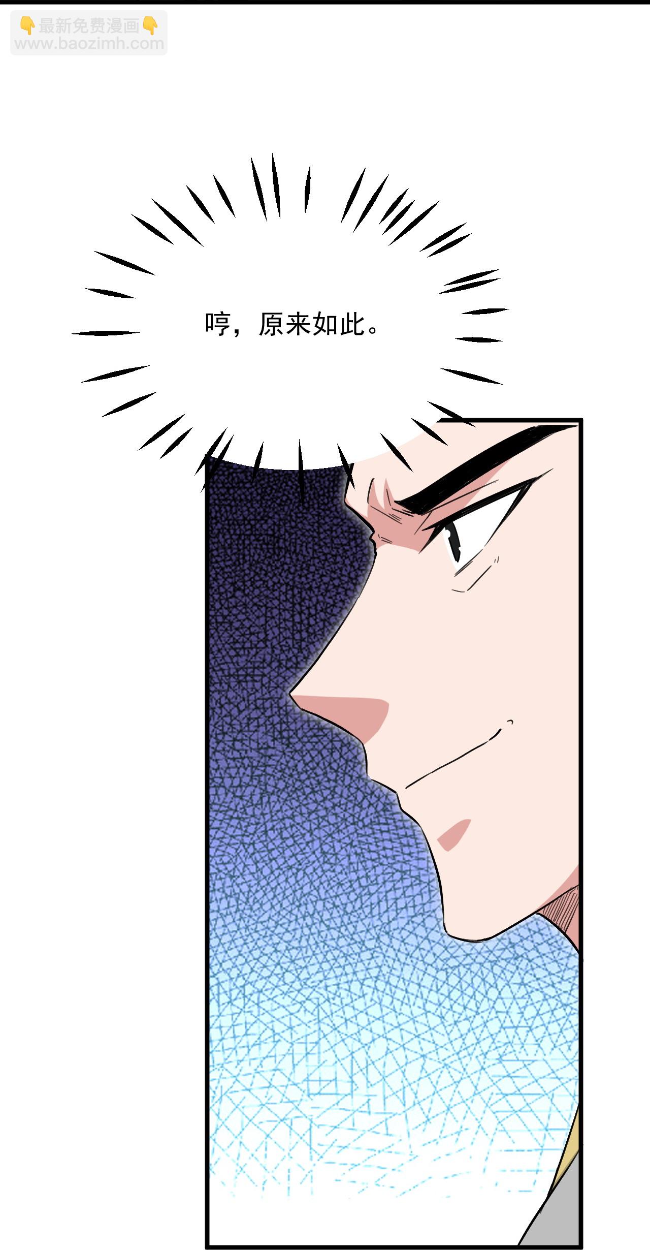 仙武帝尊 - 第484話 背叛(1/2) - 6