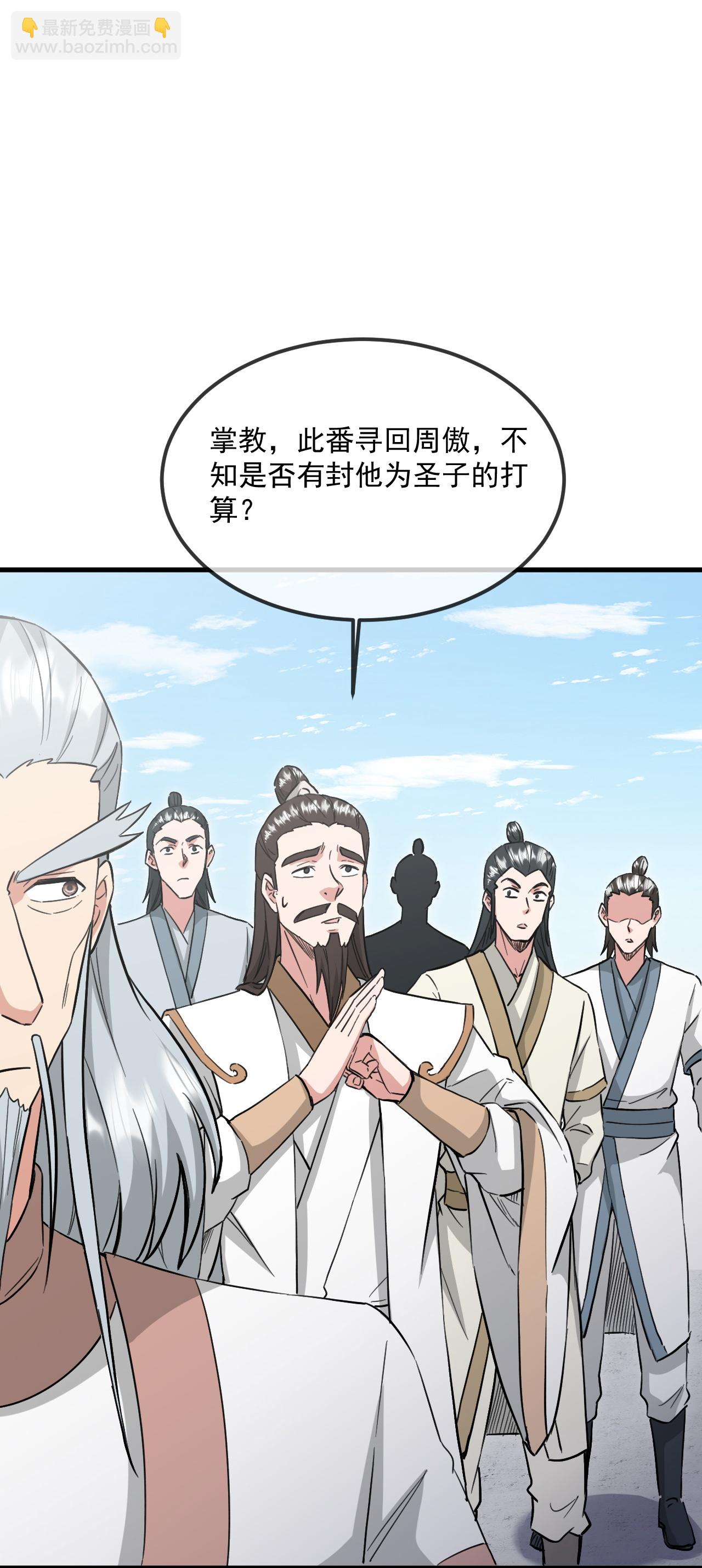 仙武帝尊 - 第484話 背叛(1/2) - 7