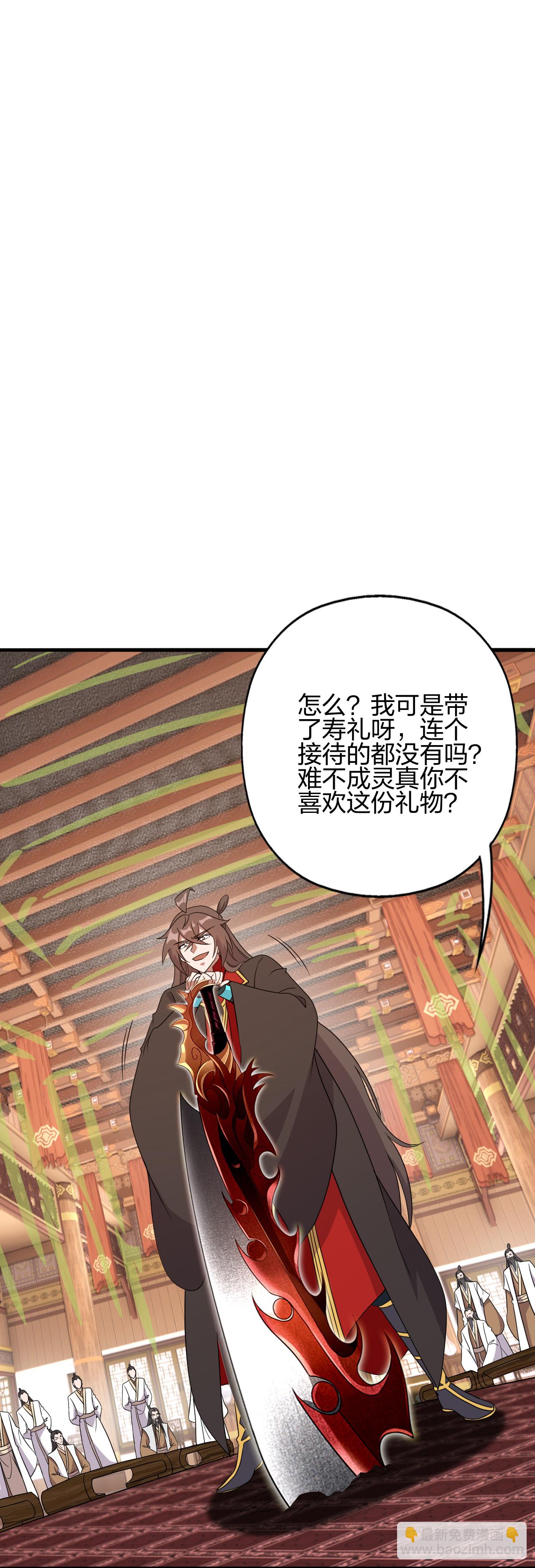 仙武帝尊 - 第486話 除魔衛道(1/2) - 7