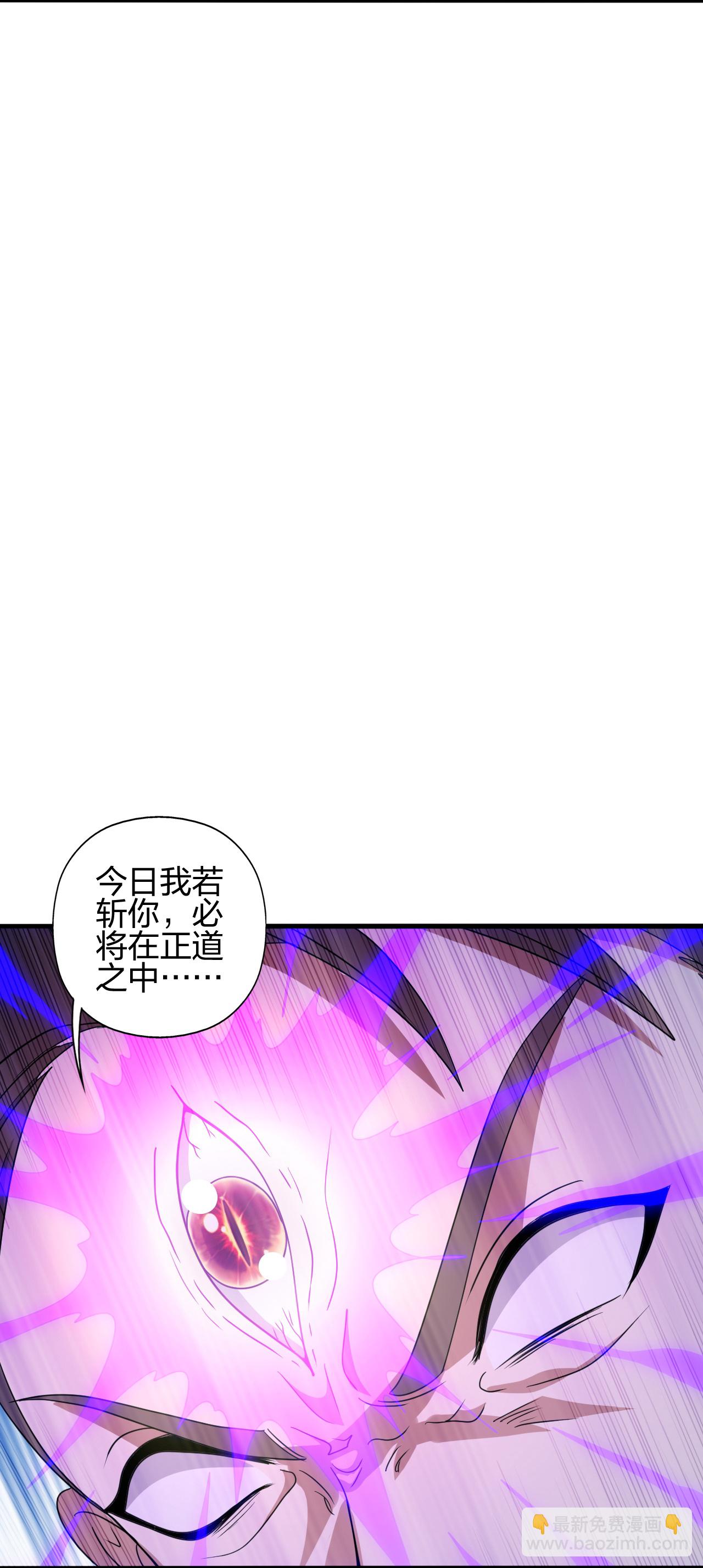 仙武帝尊 - 第486話 除魔衛道(1/2) - 6