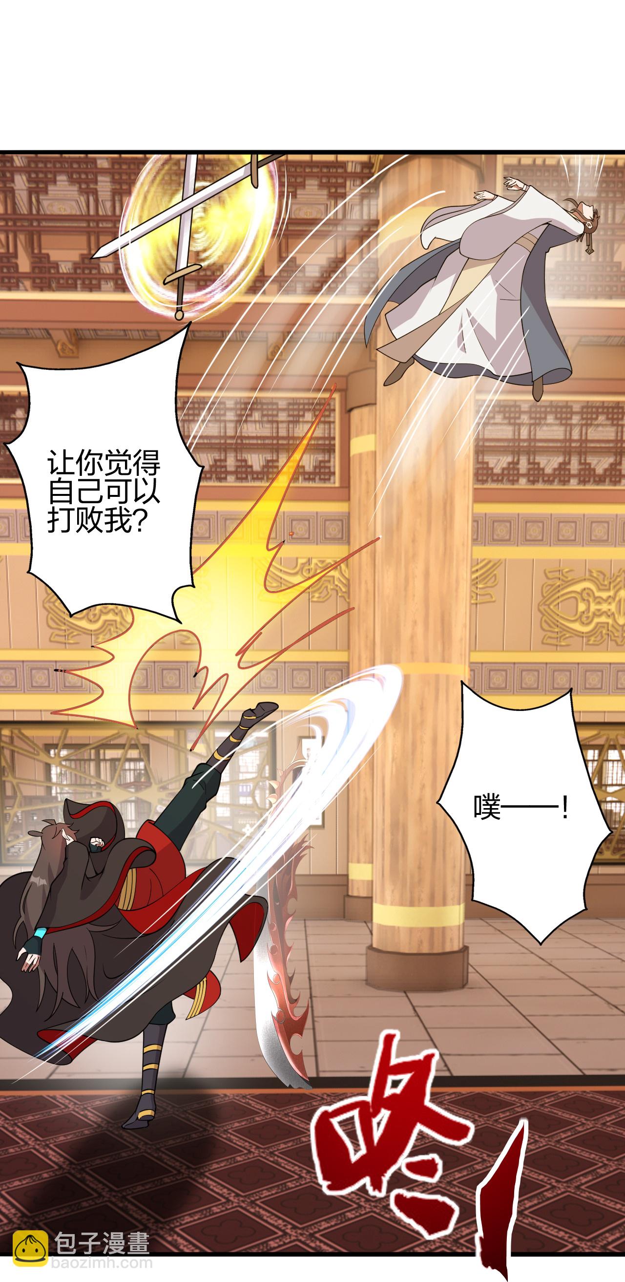 仙武帝尊 - 第486話 除魔衛道(1/2) - 2