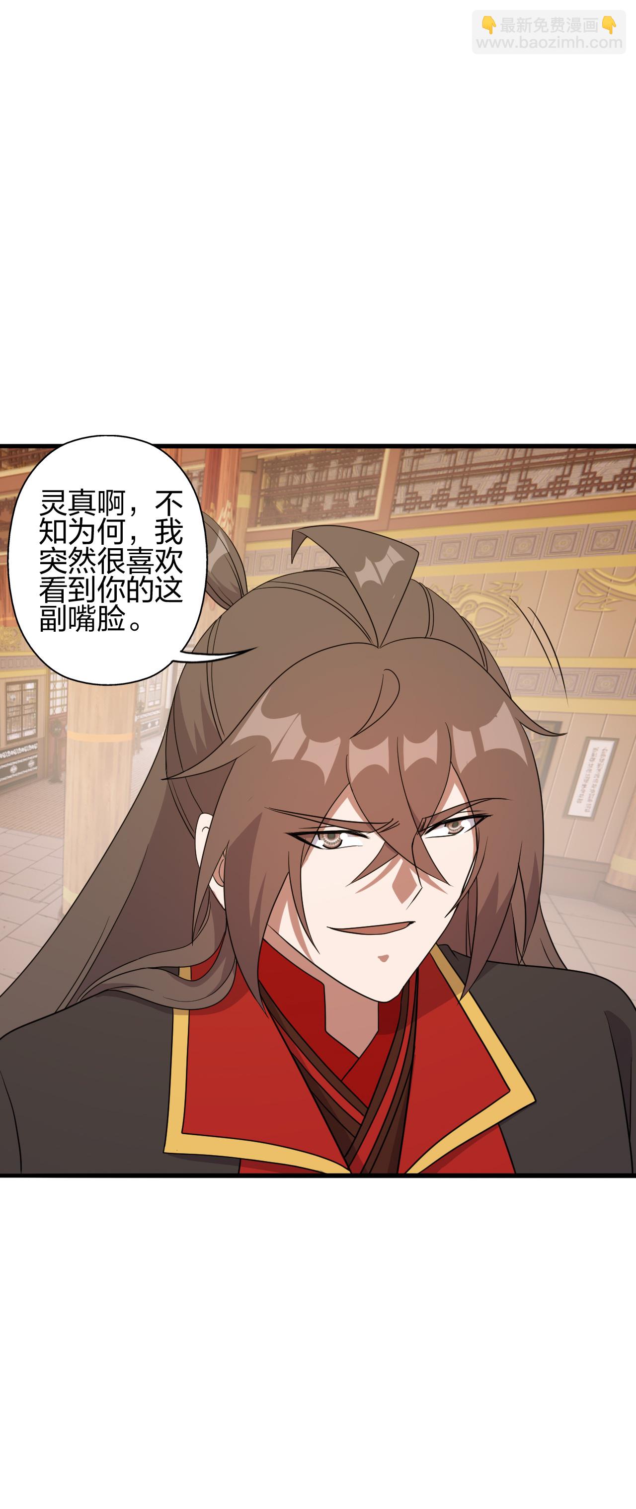 仙武帝尊 - 第486話 除魔衛道(2/2) - 2