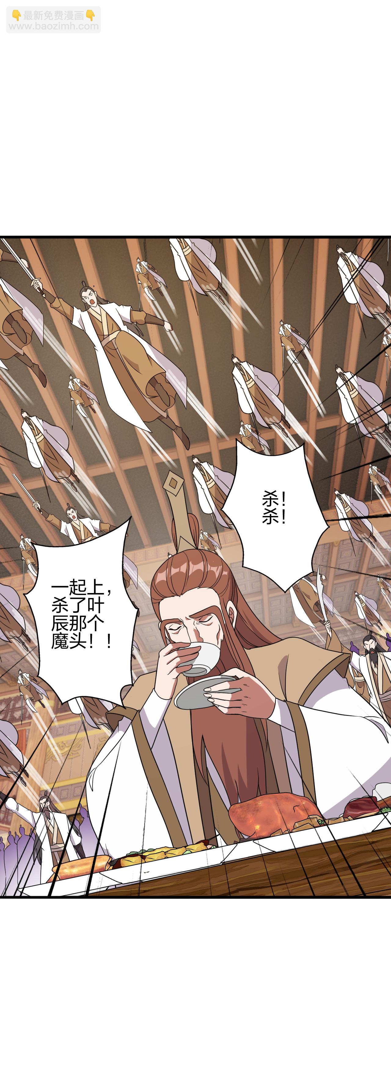 仙武帝尊 - 第486話 除魔衛道(2/2) - 6