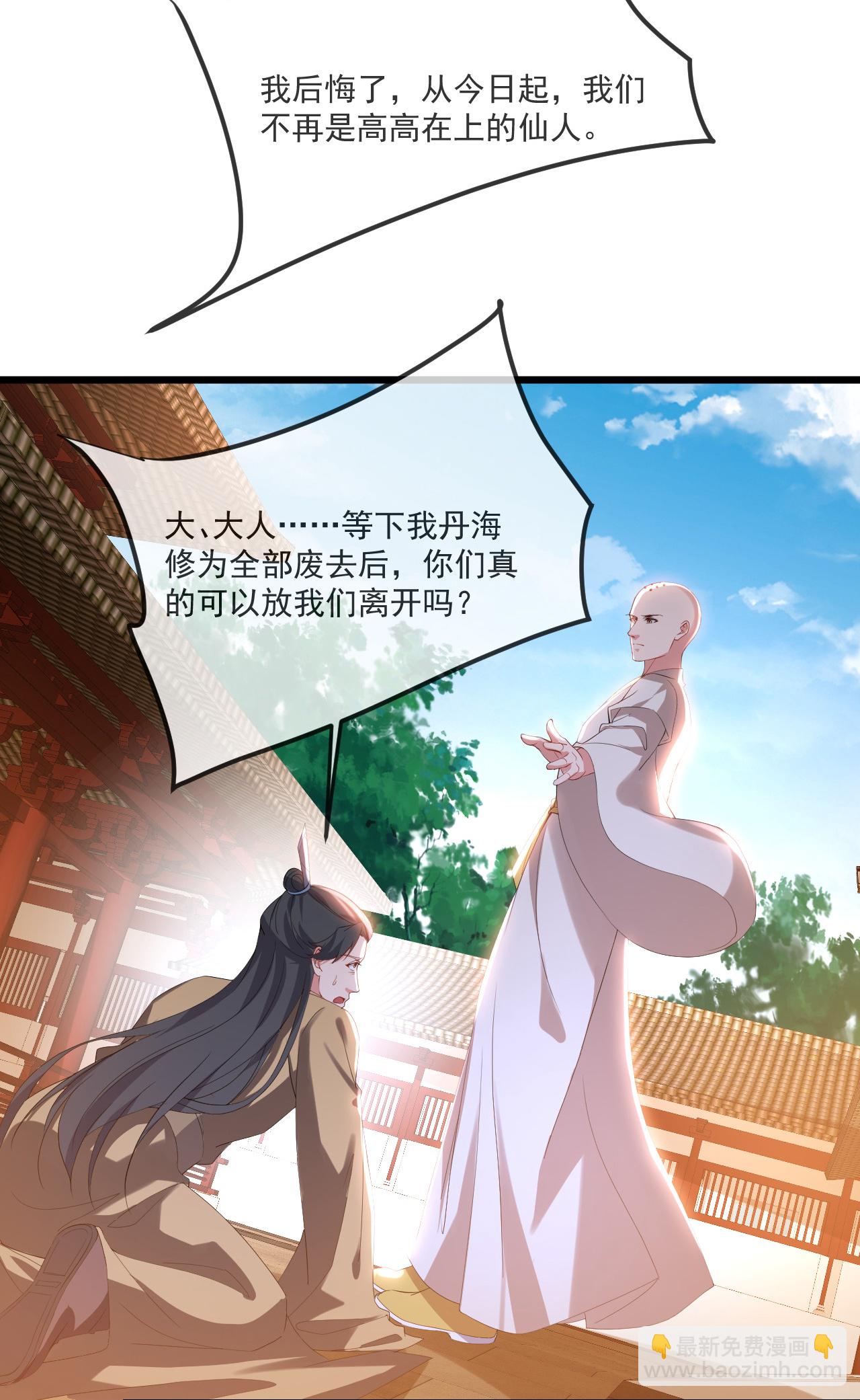 仙武帝尊 - 第488話 宿命(1/2) - 7