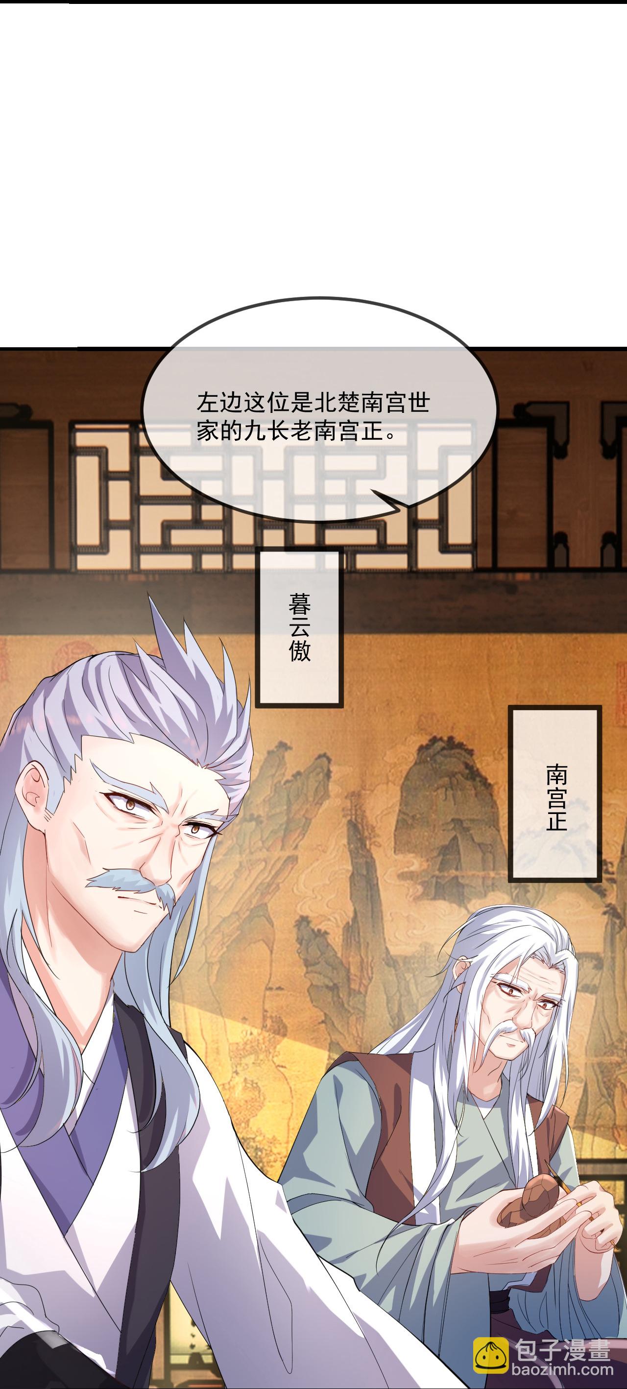 仙武帝尊 - 第488話 宿命(1/2) - 4