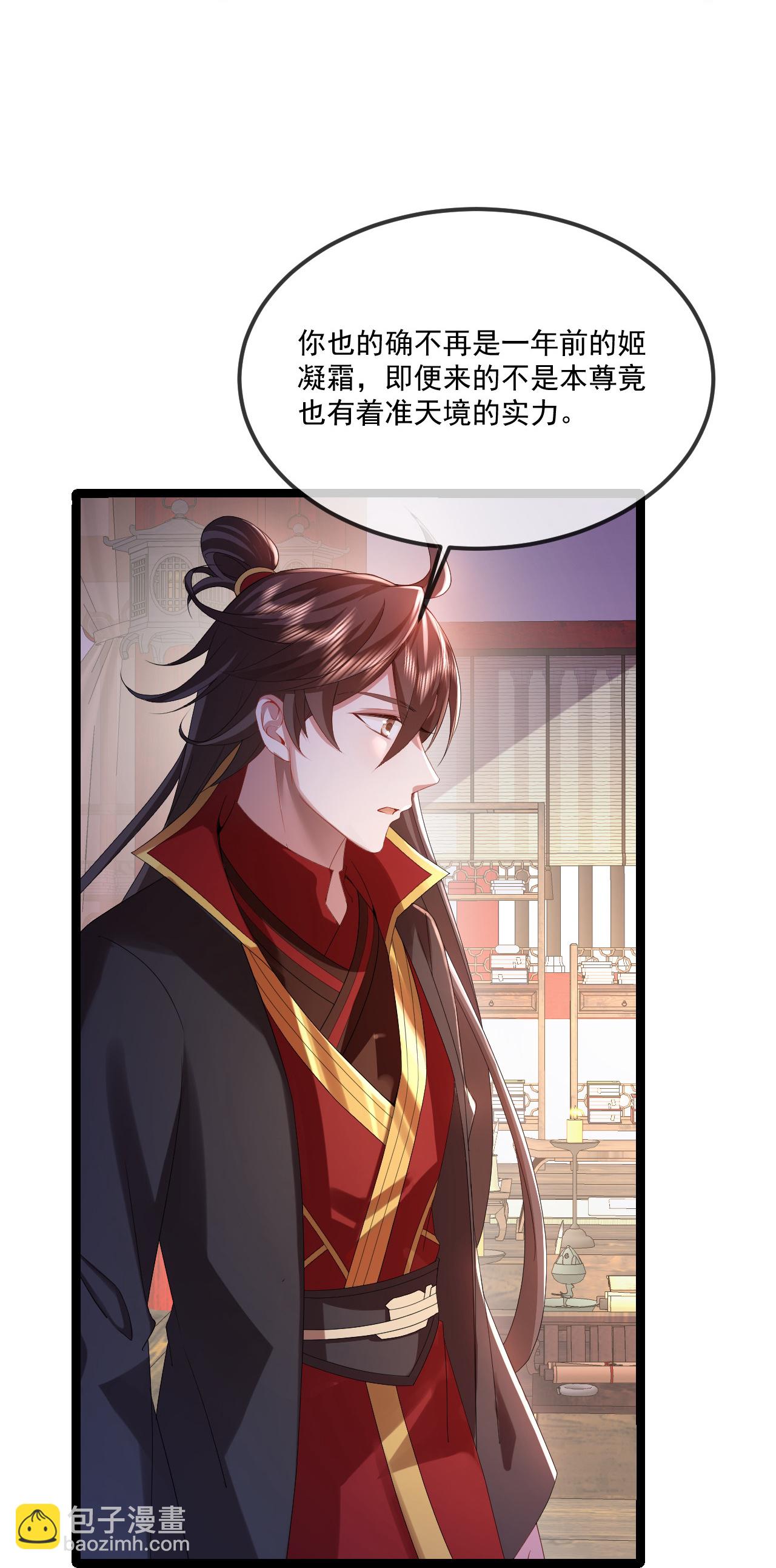 仙武帝尊 - 第488話 宿命(1/2) - 3