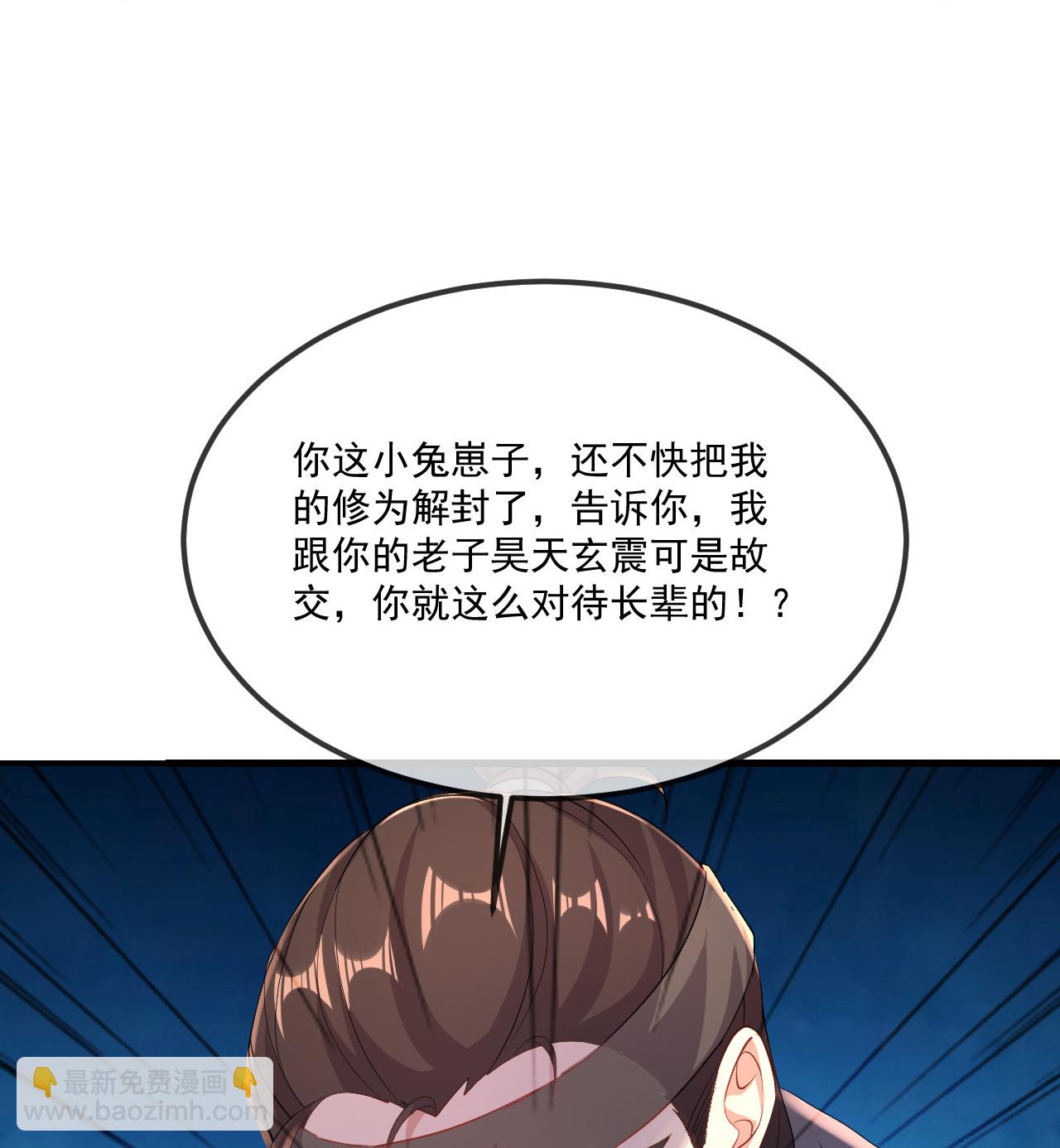 仙武帝尊 - 第488話 宿命(1/2) - 7