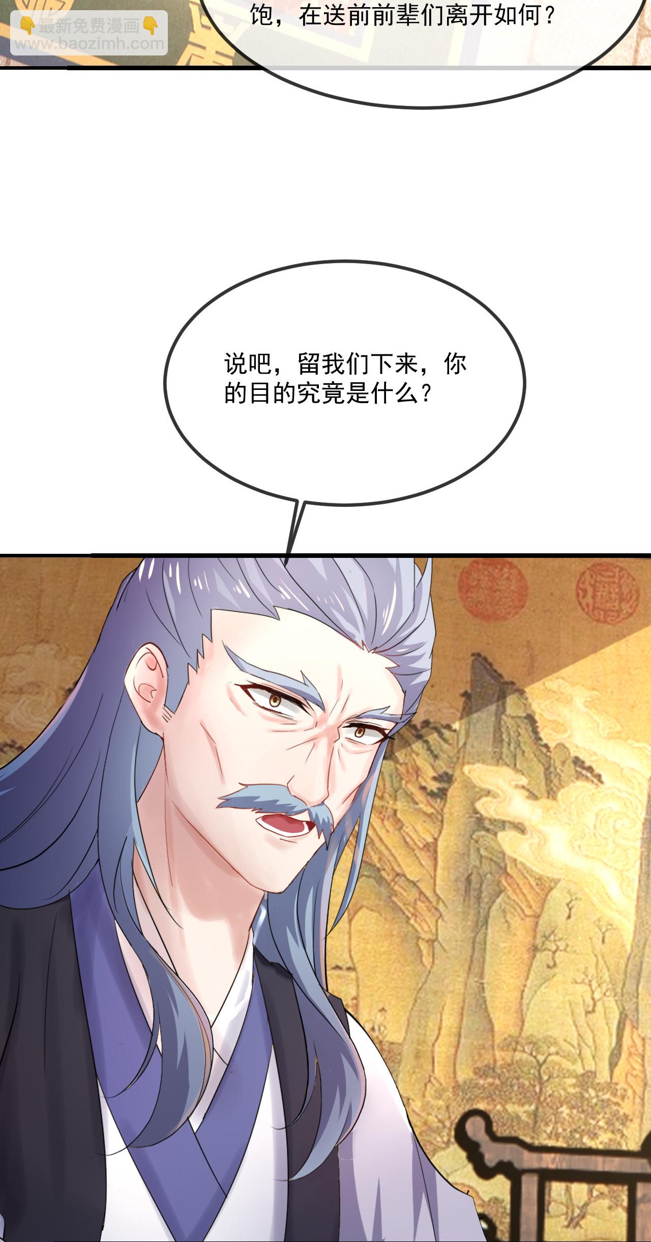 仙武帝尊 - 第488話 宿命(1/2) - 1