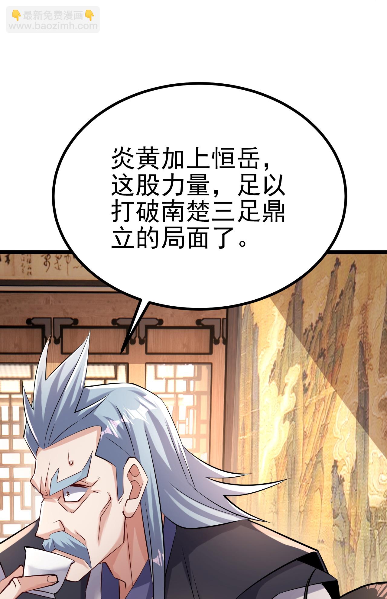 仙武帝尊 - 第488話 宿命(1/2) - 5