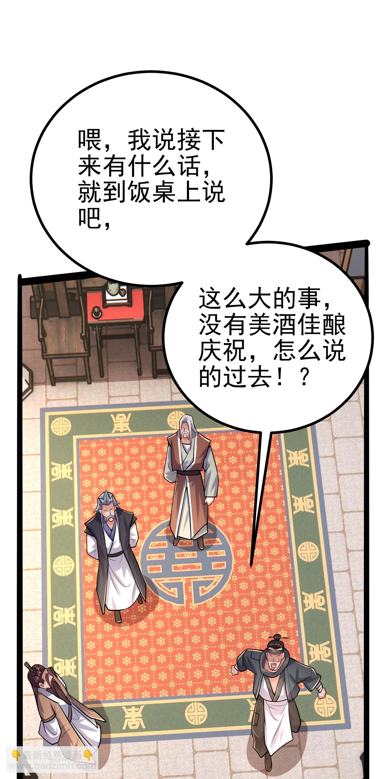 仙武帝尊 - 第488話 宿命(2/2) - 3