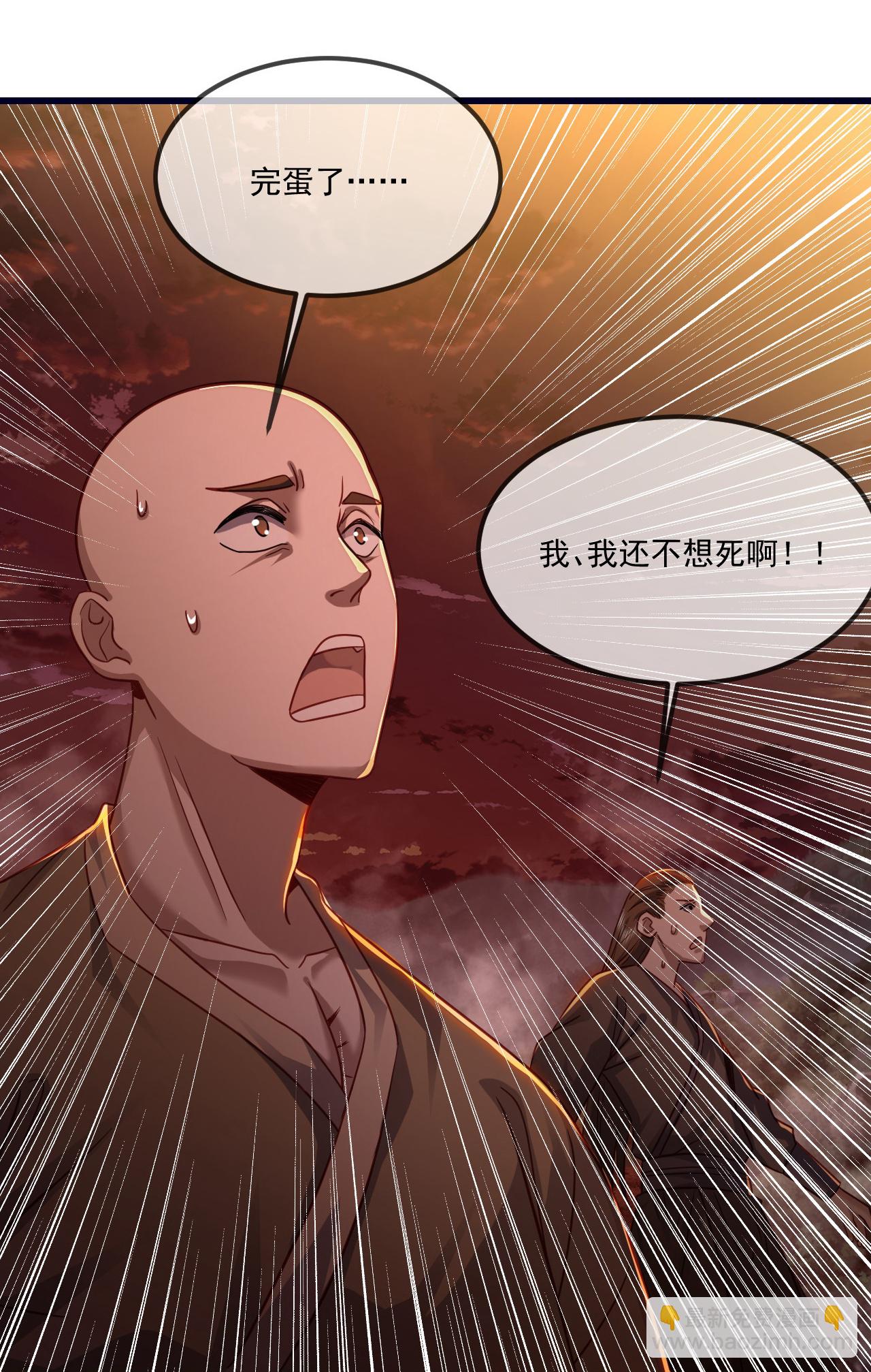 仙武帝尊 - 第490话 另一个叶辰(1/2) - 6