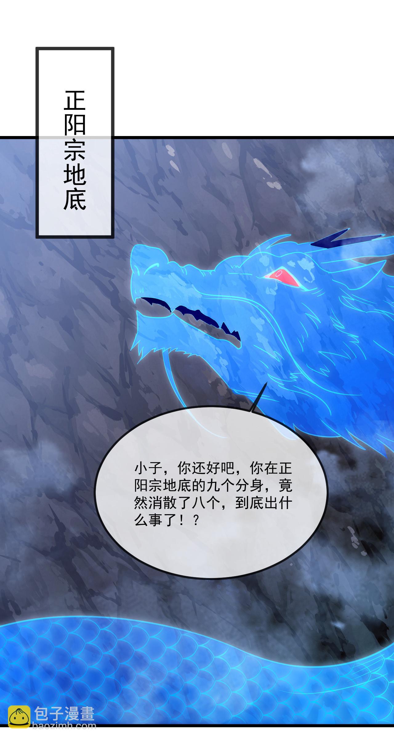 仙武帝尊 - 第490話 另一個葉辰(1/2) - 7