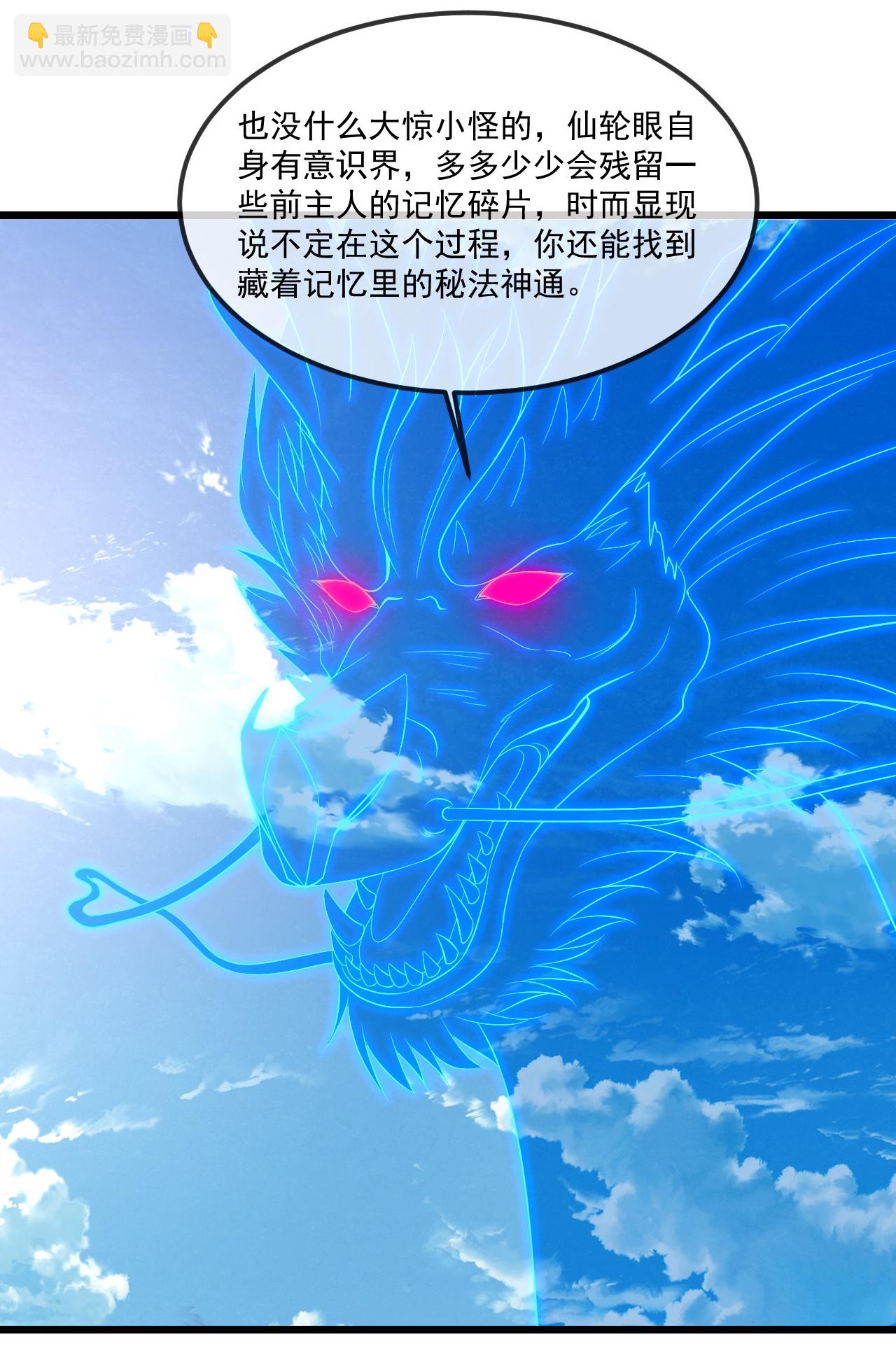 仙武帝尊 - 第490話 另一個葉辰(1/2) - 3