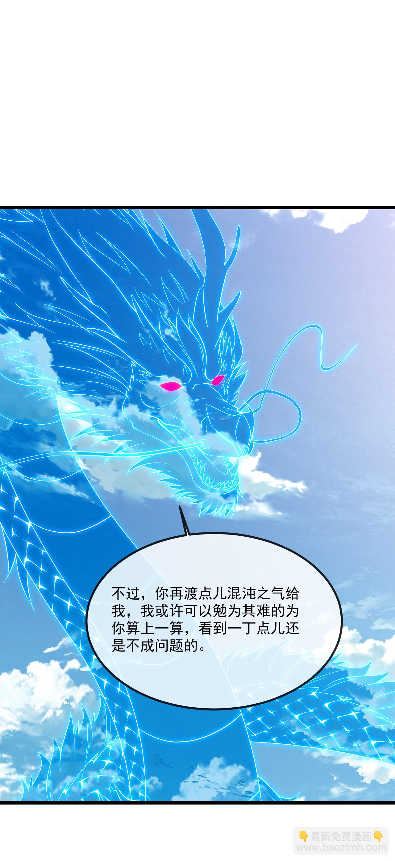 仙武帝尊 - 第490話 另一個葉辰(2/2) - 1