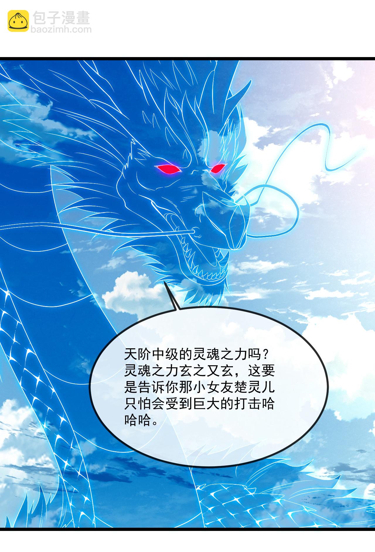 仙武帝尊 - 第490話 另一個葉辰(2/2) - 4