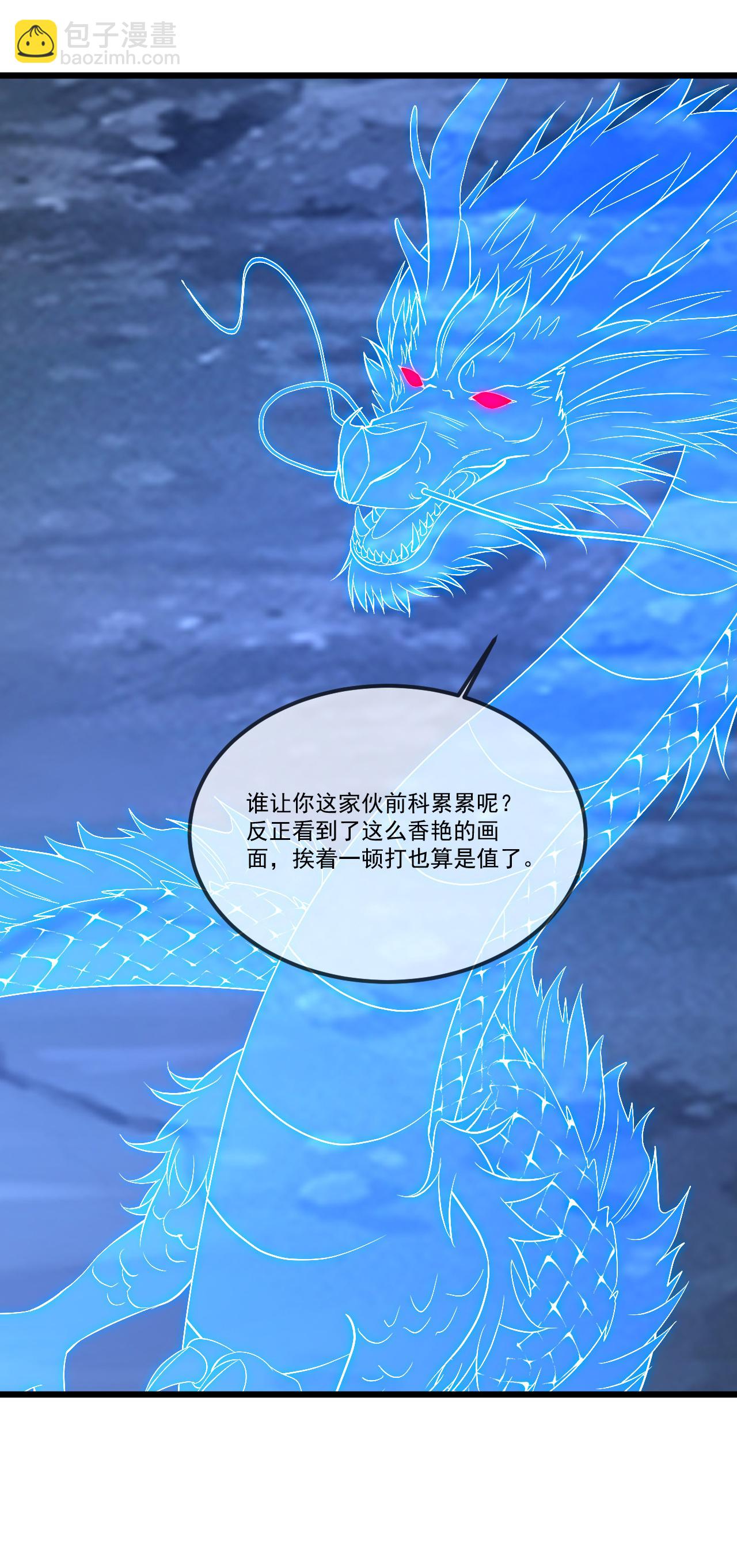 仙武帝尊 - 第508話 縮地成寸(2/2) - 2