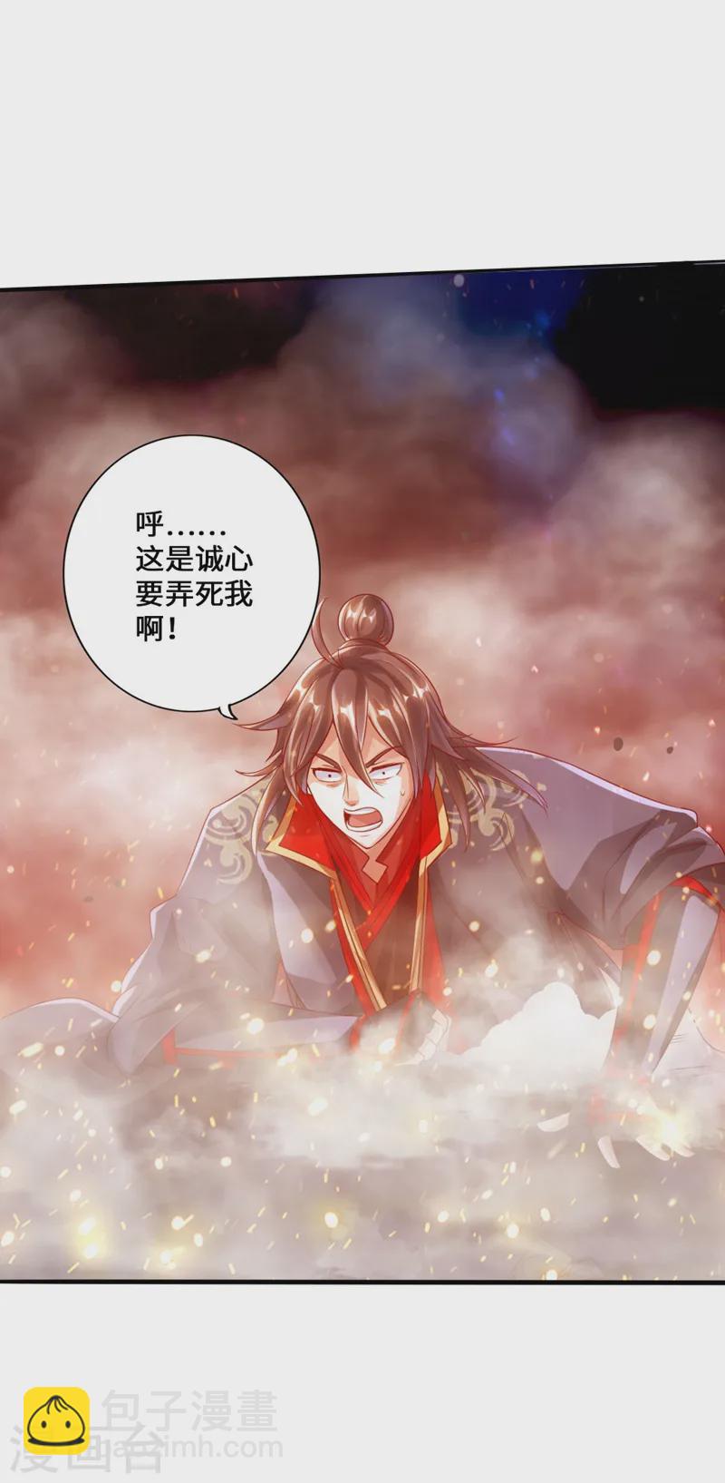 仙武帝尊 - 第53話 天寂丹搶奪戰 - 5