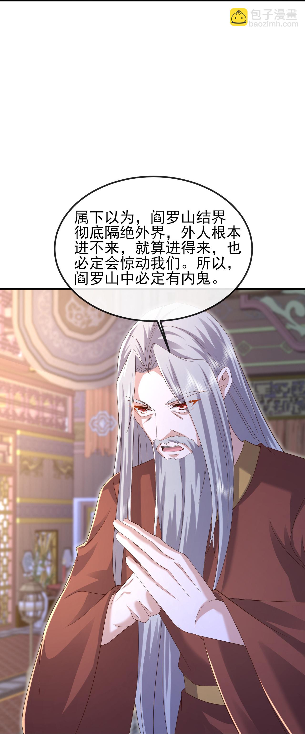 仙武帝尊 - 第558話 永生之體(1/2) - 3