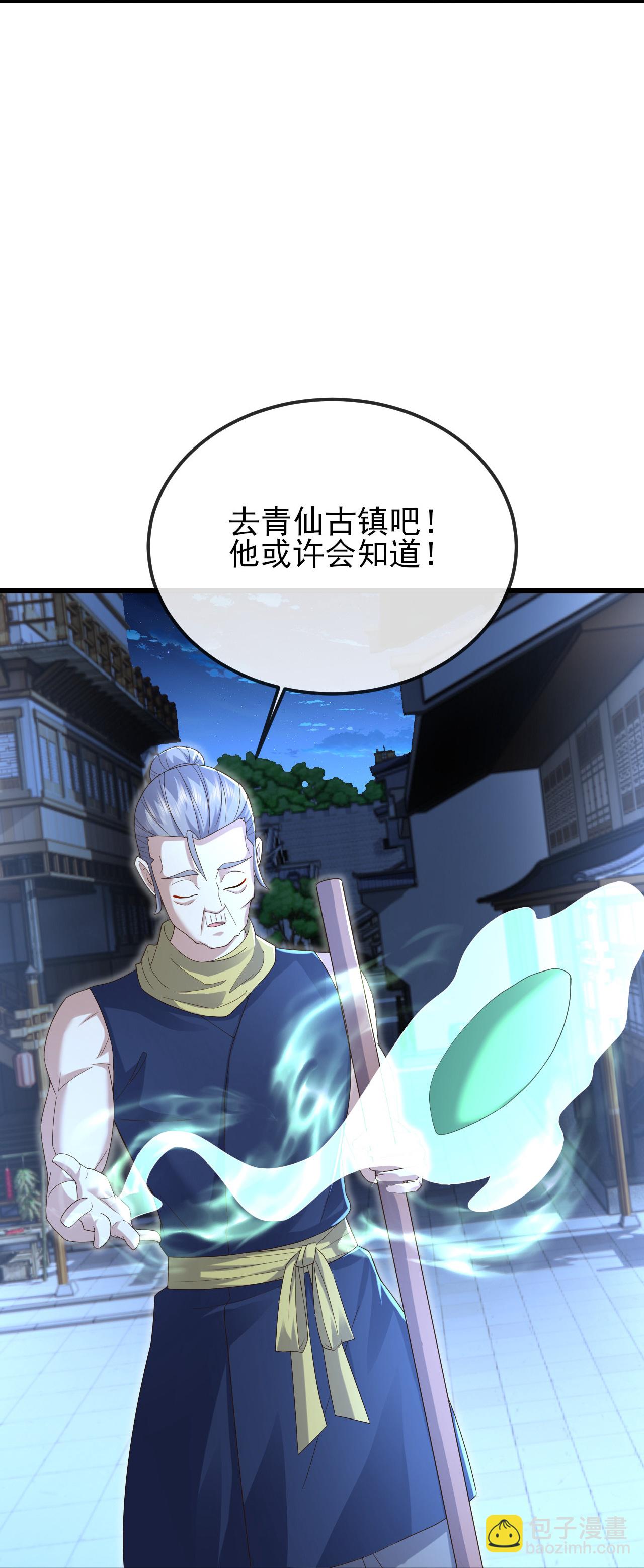 仙武帝尊 - 第560話 楚海神兵(1/2) - 2