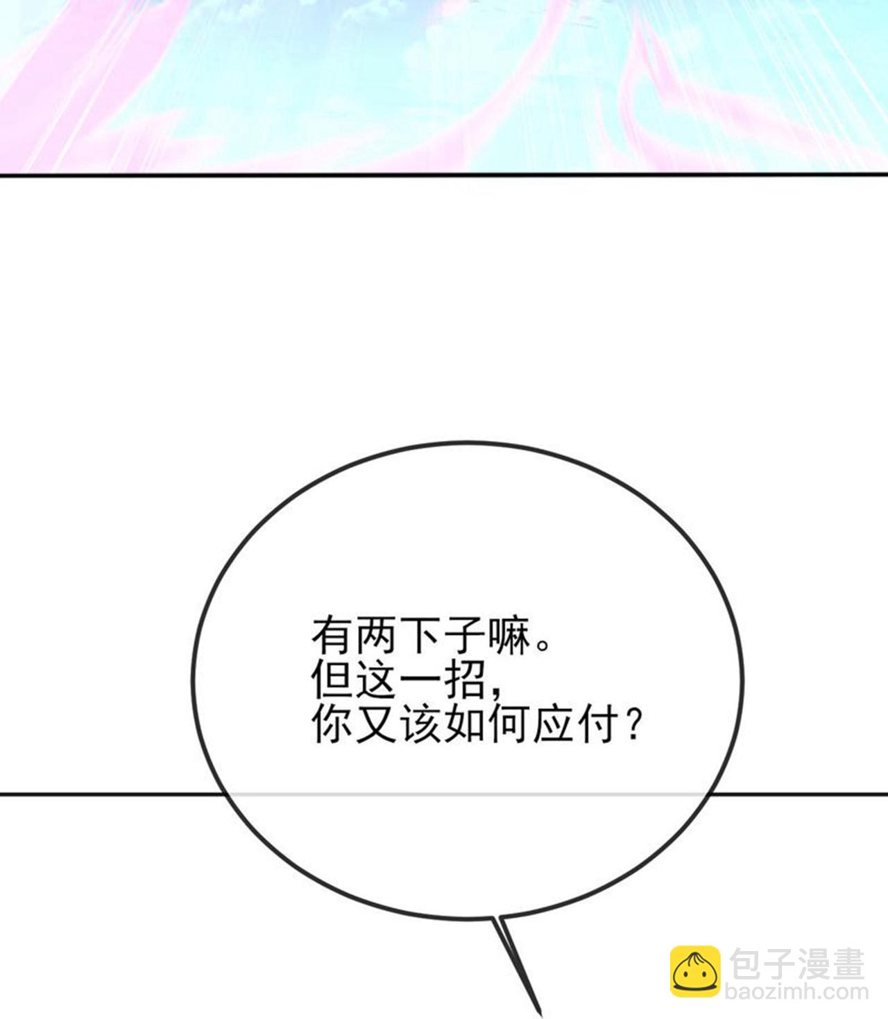 仙武帝尊 - 第564話 血尊來襲(1/2) - 8