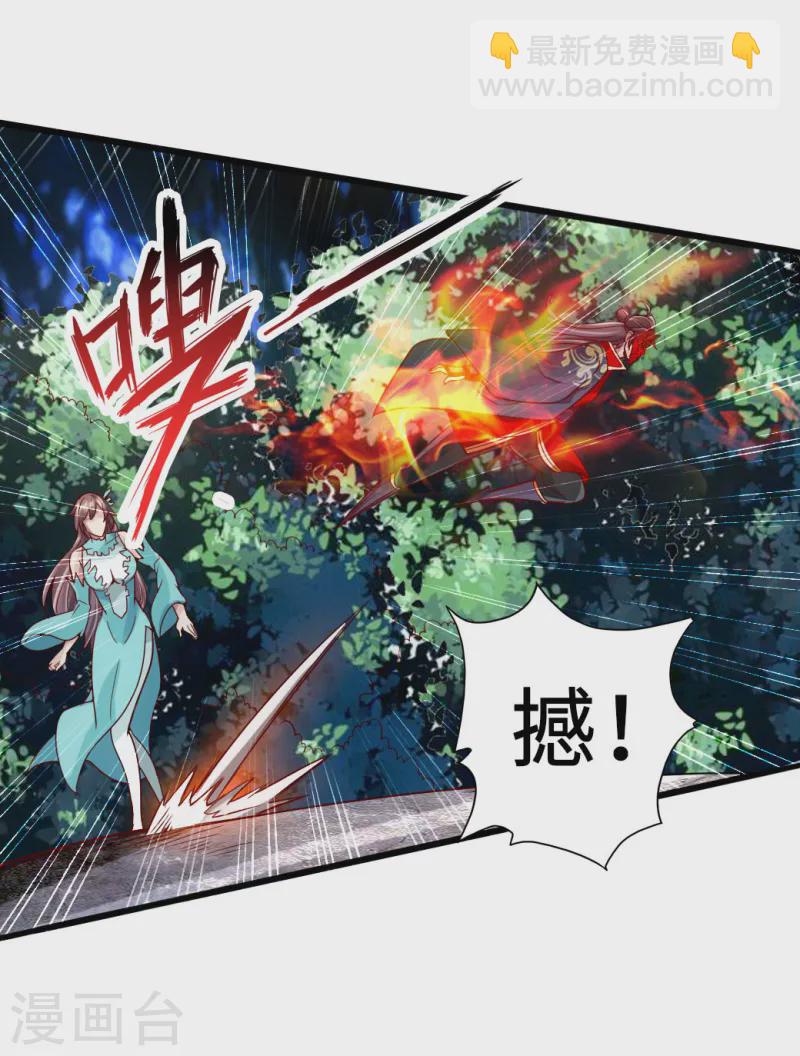 仙武帝尊 - 第55話 力戰呂志 - 5