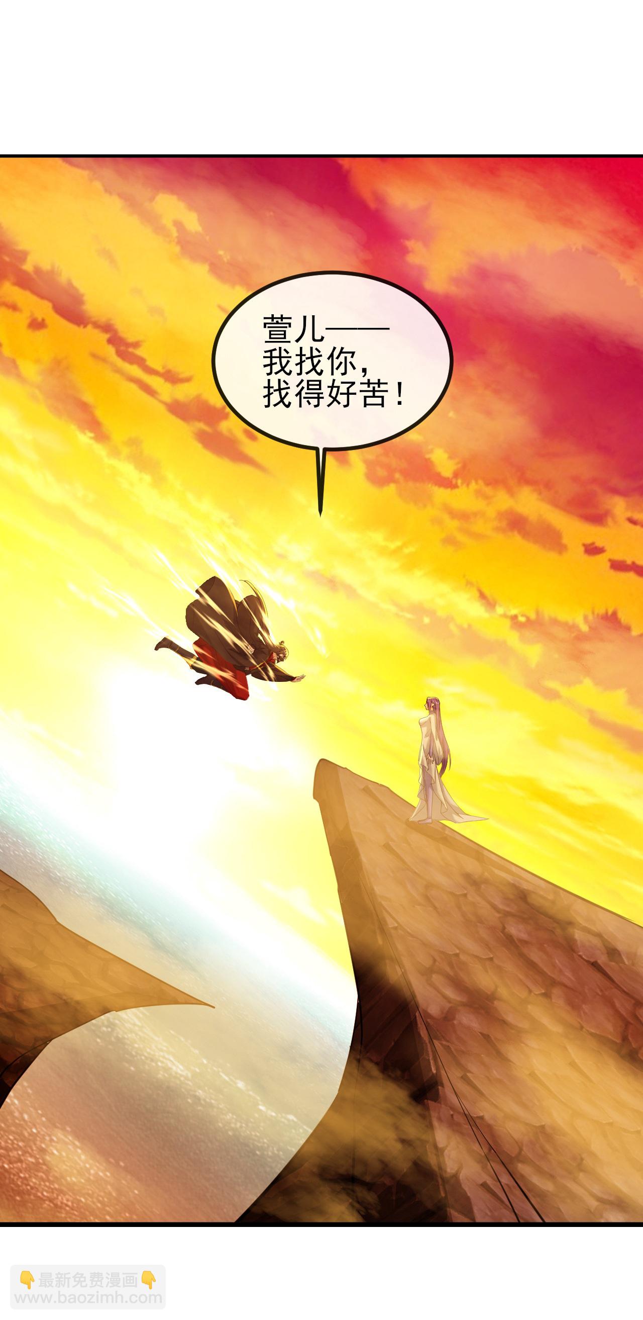 仙武帝尊 - 第568話 情字誤道(1/2) - 2