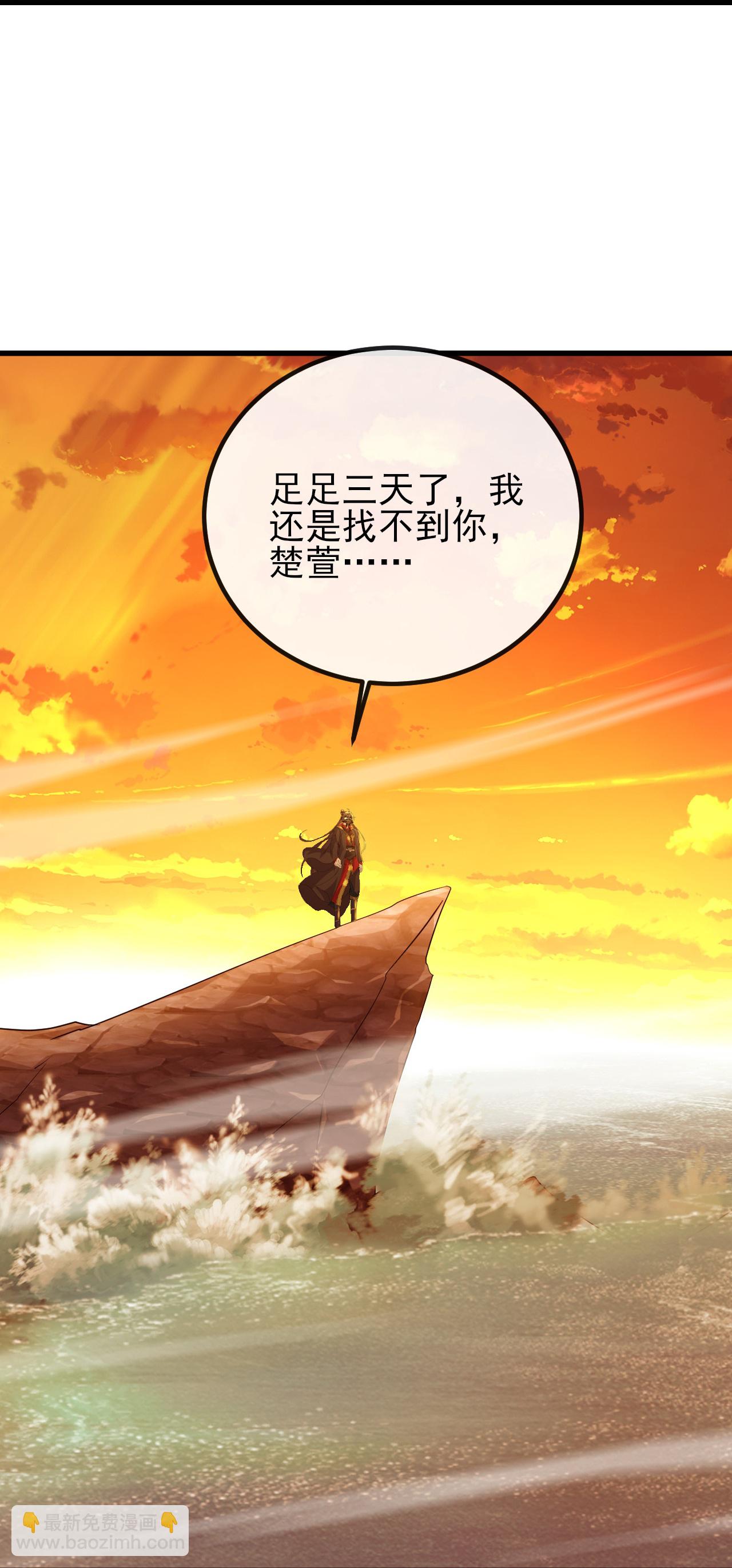 仙武帝尊 - 第568話 情字誤道(1/2) - 5