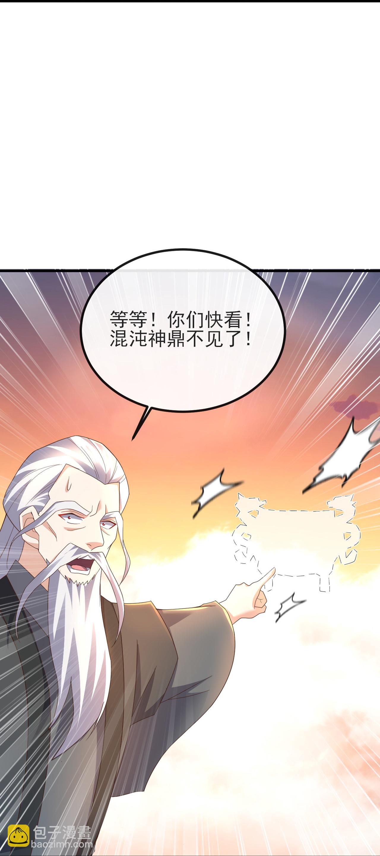 仙武帝尊 - 第570話 分割神鼎(1/2) - 5