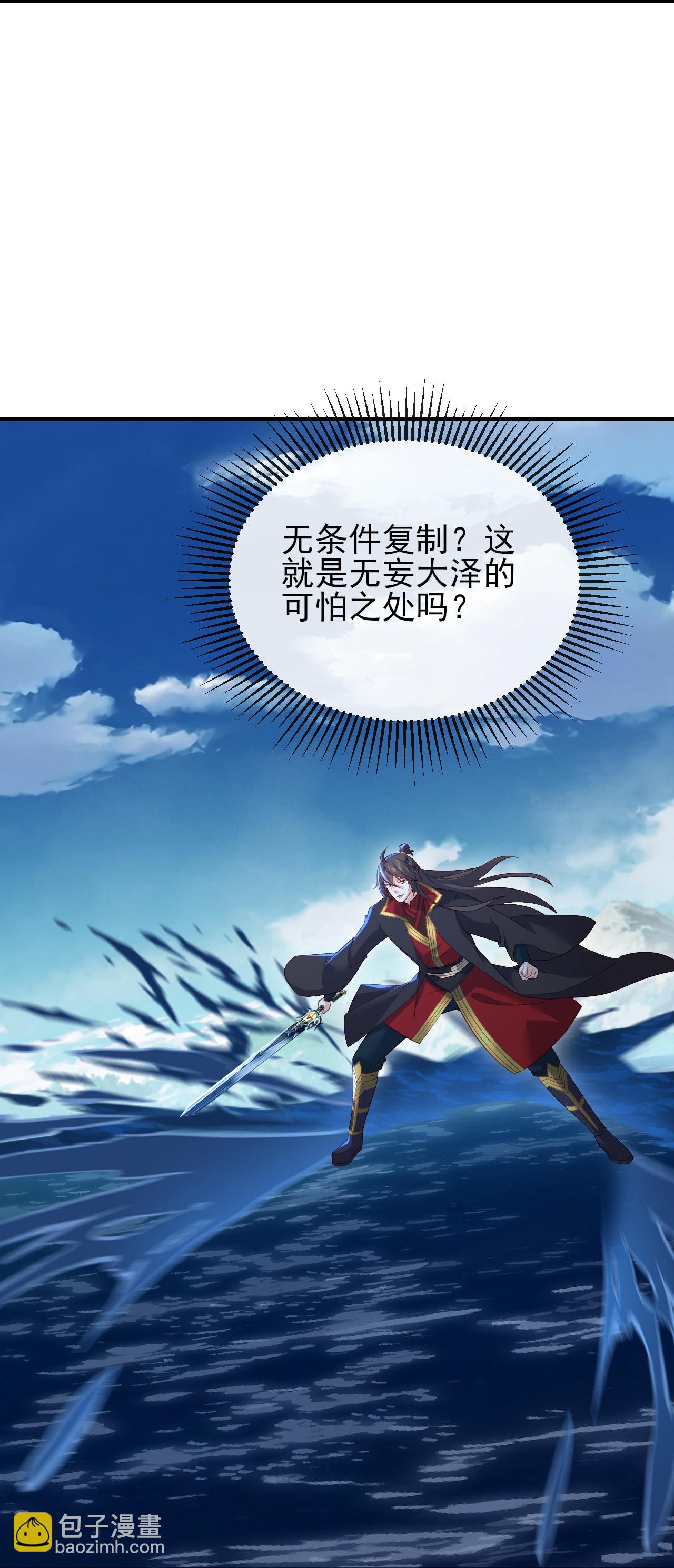 仙武帝尊 - 第570話 分割神鼎(1/2) - 8