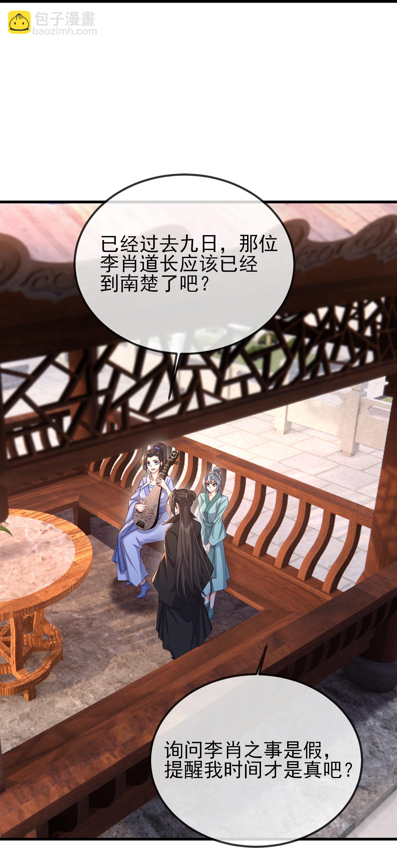 仙武帝尊 - 第586話 葉辰的疏忽(1/2) - 2