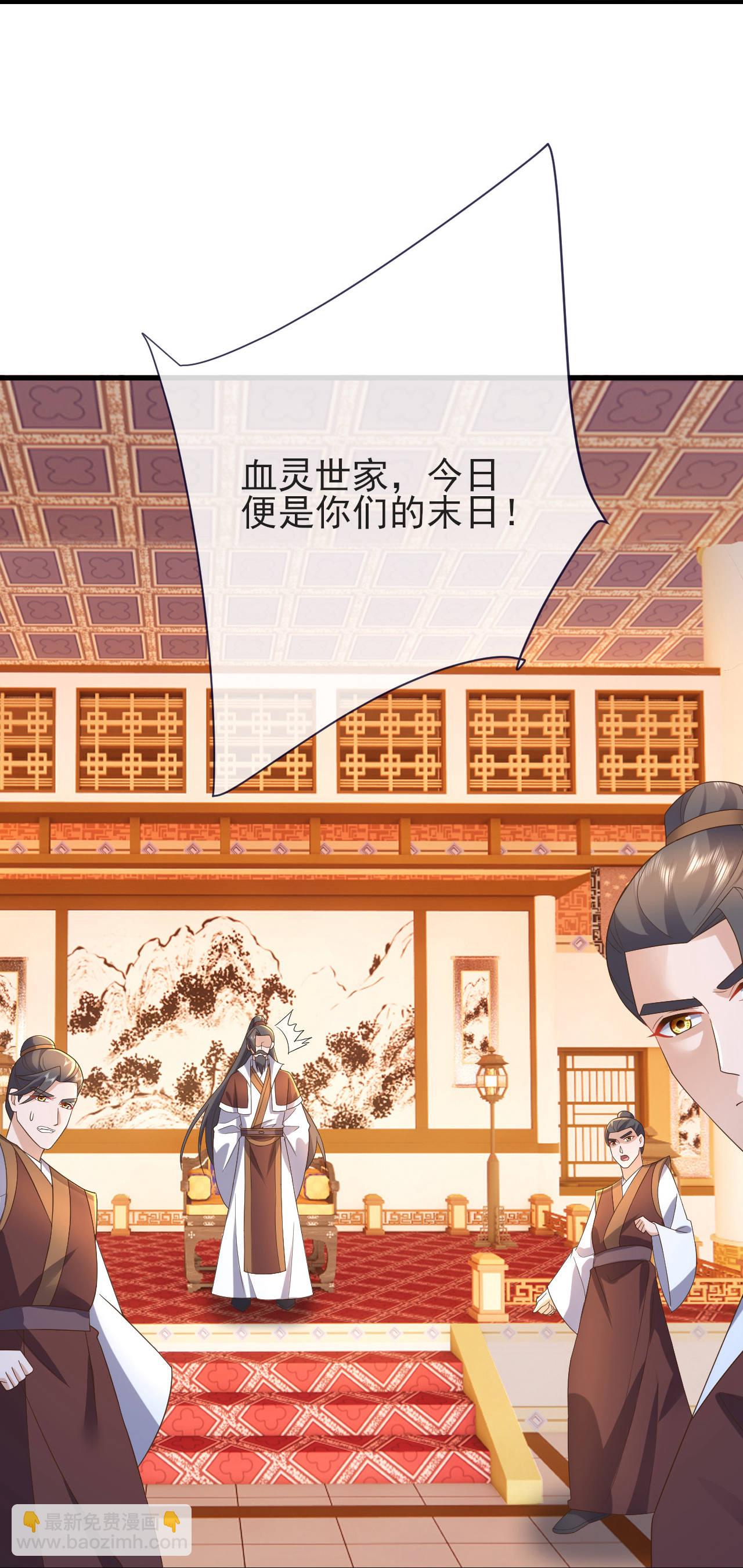 仙武帝尊 - 第588話 屠戮宗門(1/2) - 4