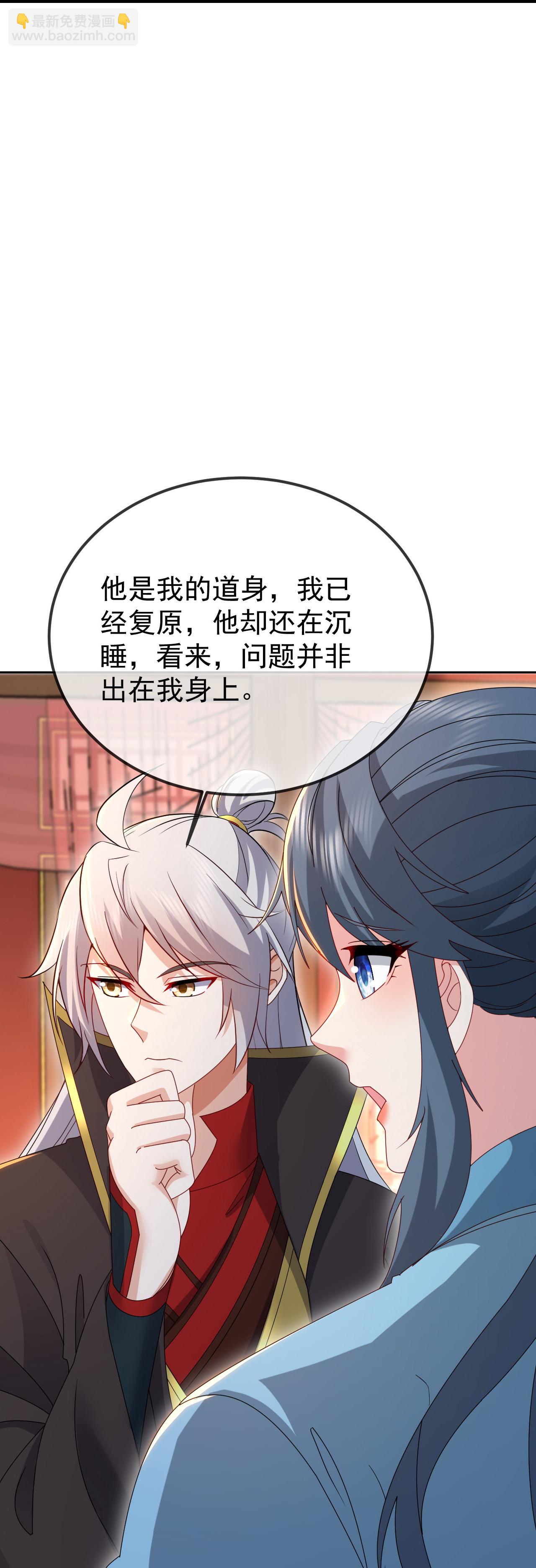 仙武帝尊 - 第596話 與子偕老(1/2) - 5