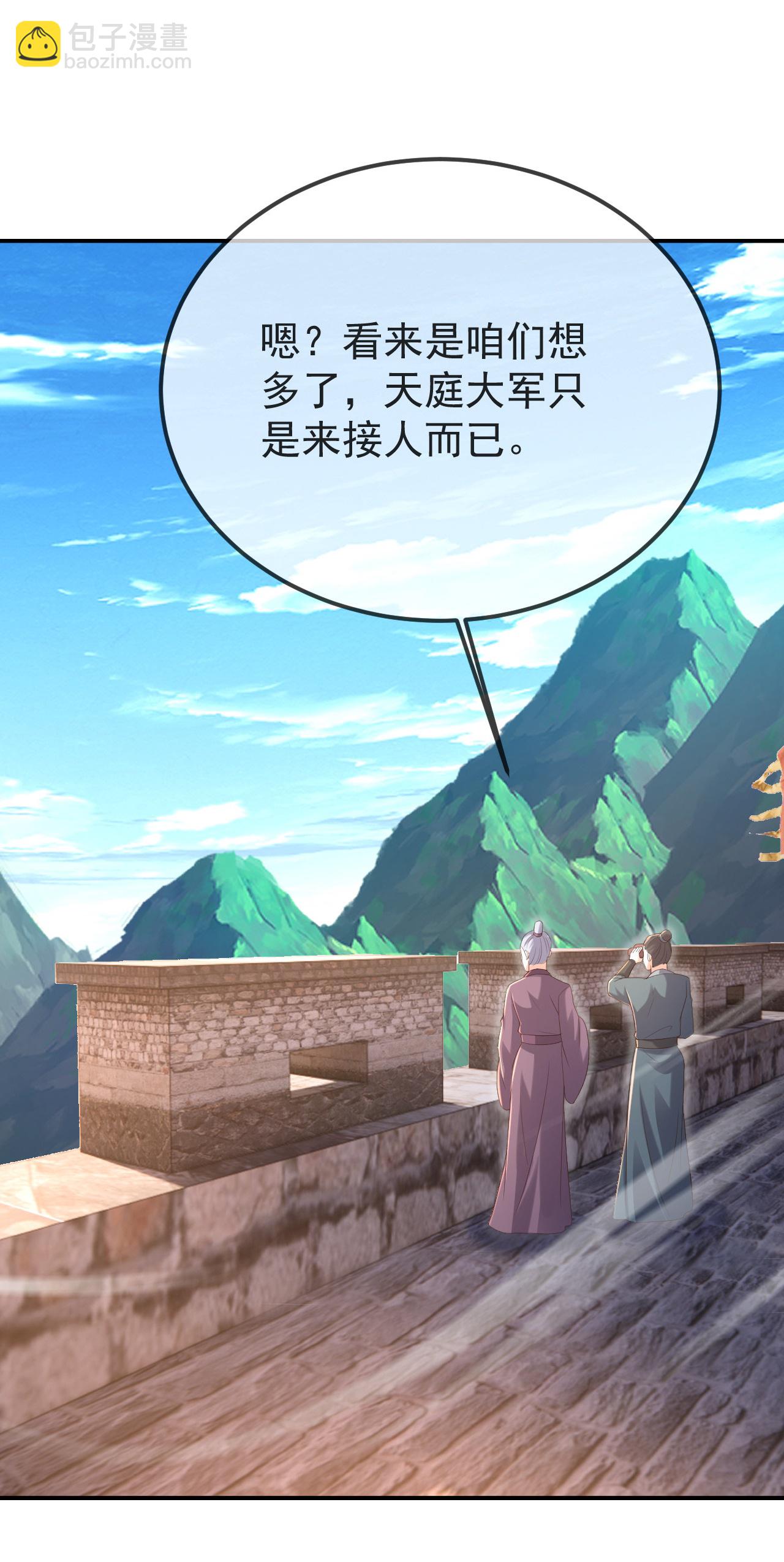 仙武帝尊 - 第596話 與子偕老(1/2) - 1