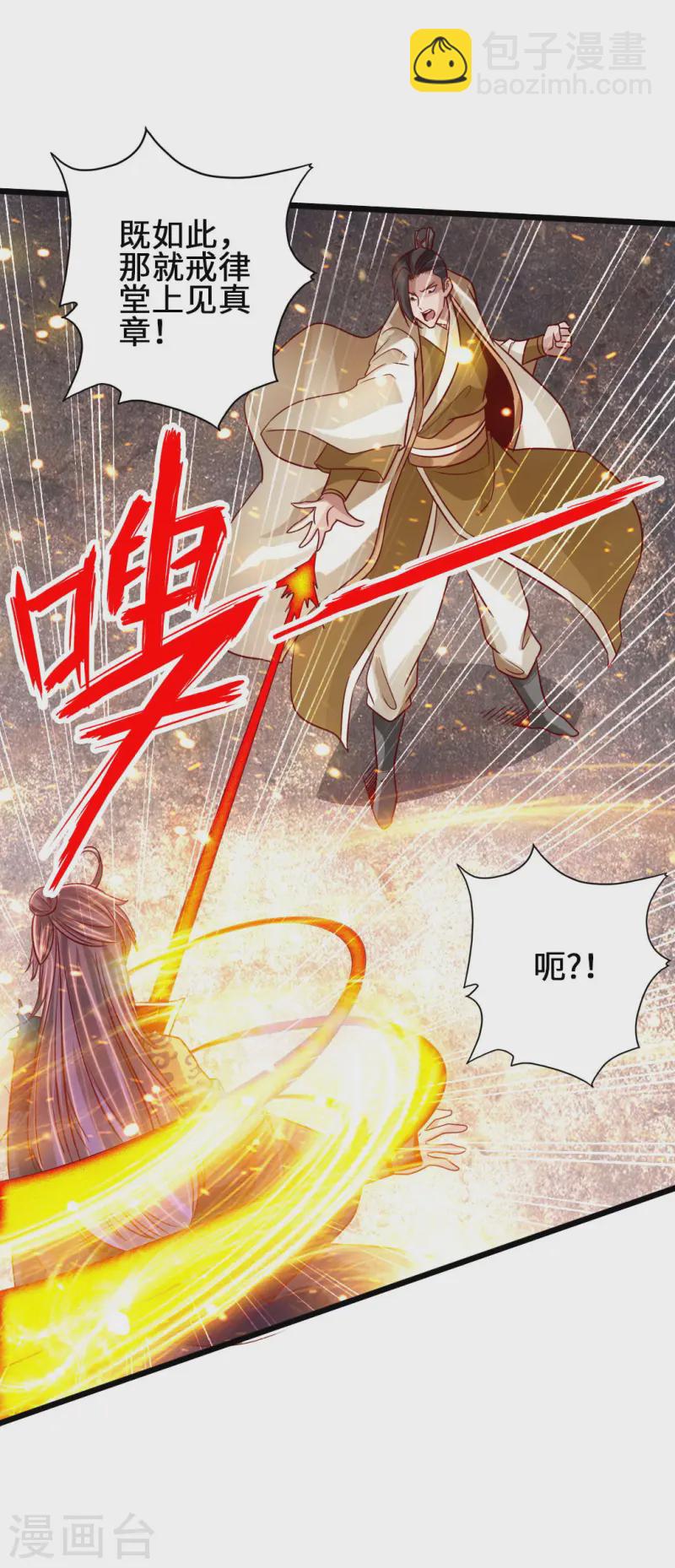 仙武帝尊 - 第65話 無恥至極 - 5