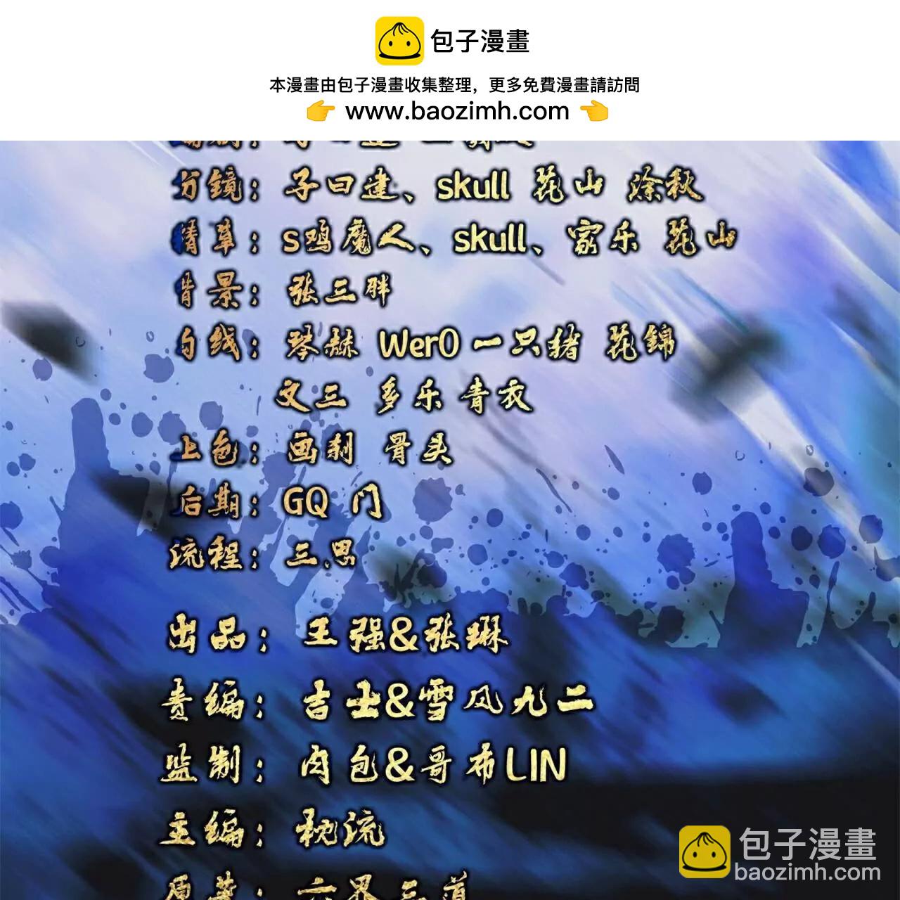 第692话  英魂血债1