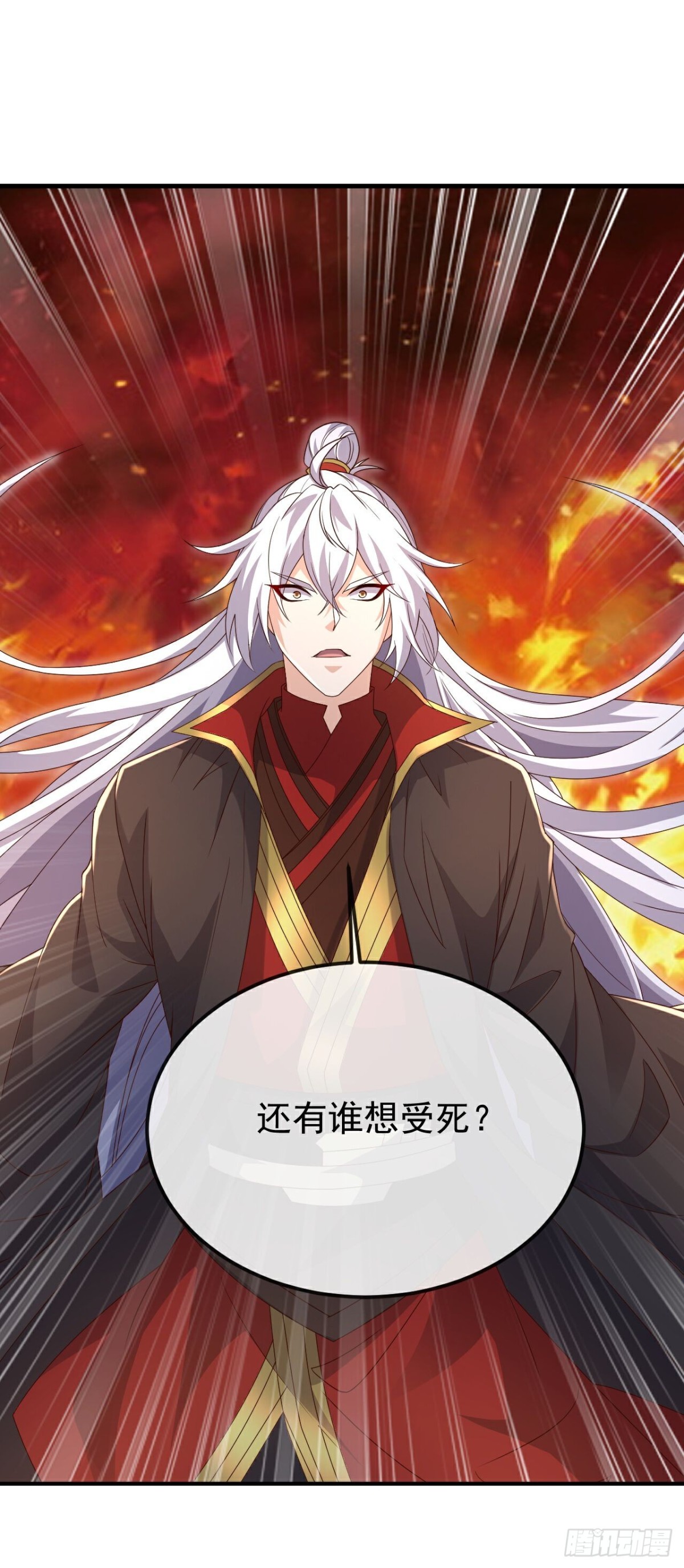 仙武帝尊 - 第686話 營救西天門(1/2) - 1