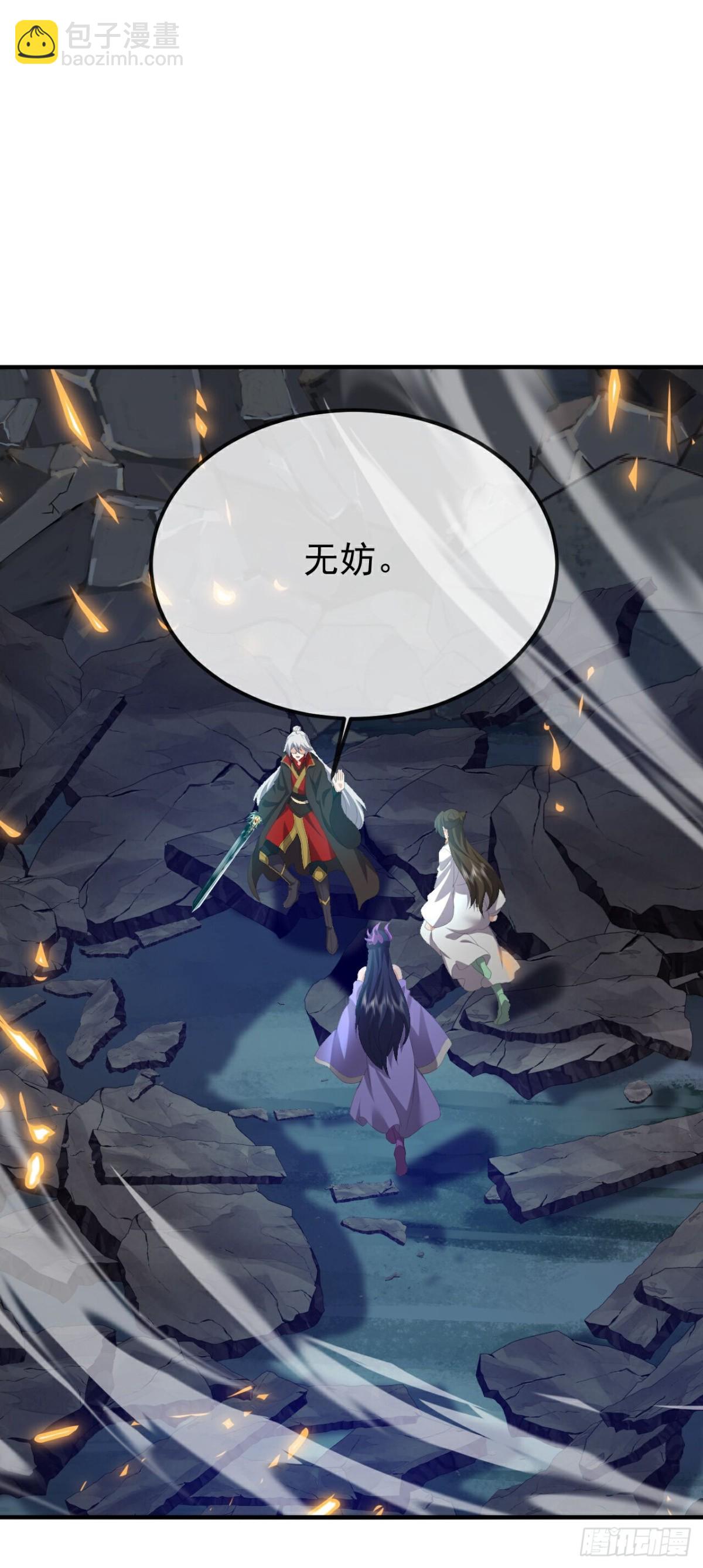 仙武帝尊 - 第686話 營救西天門(1/2) - 5