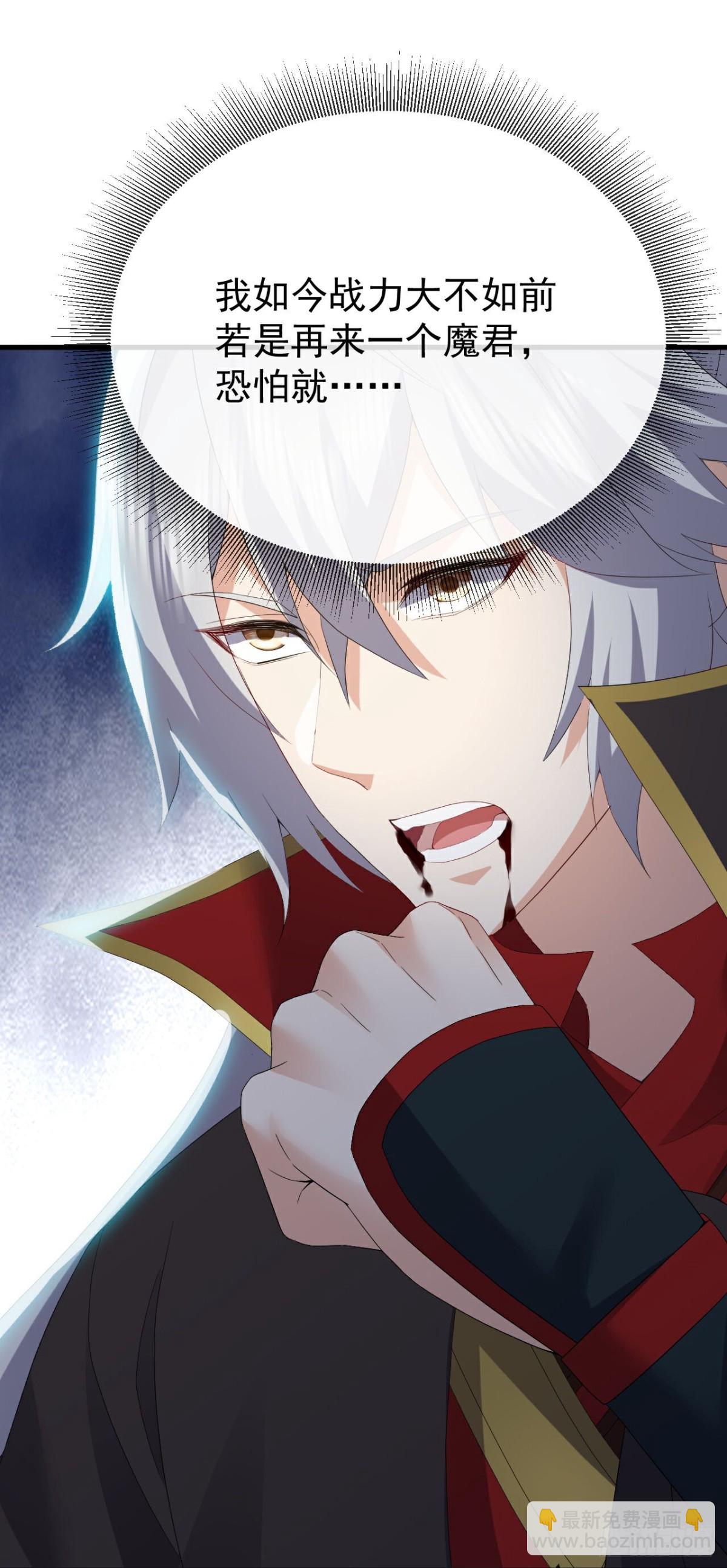 仙武帝尊 - 第686話 營救西天門(1/2) - 6